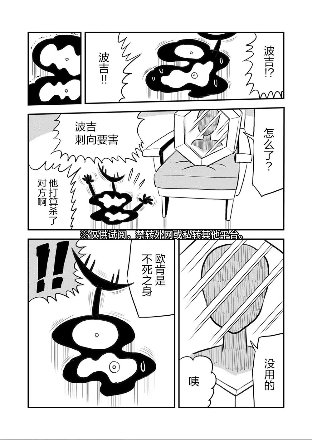 第110话
