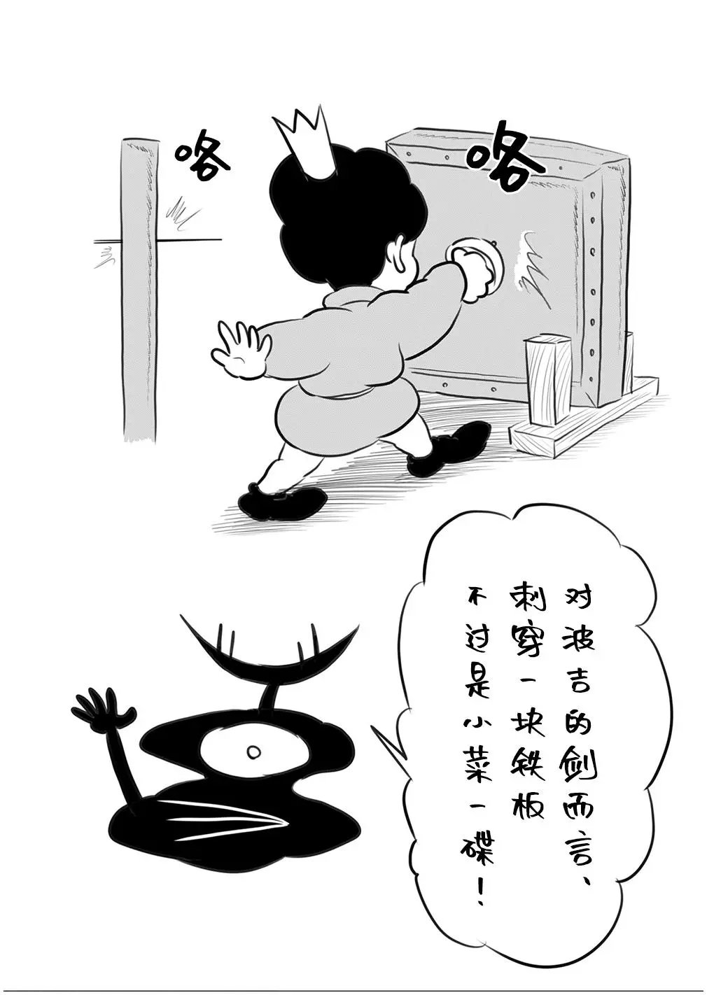 第110话