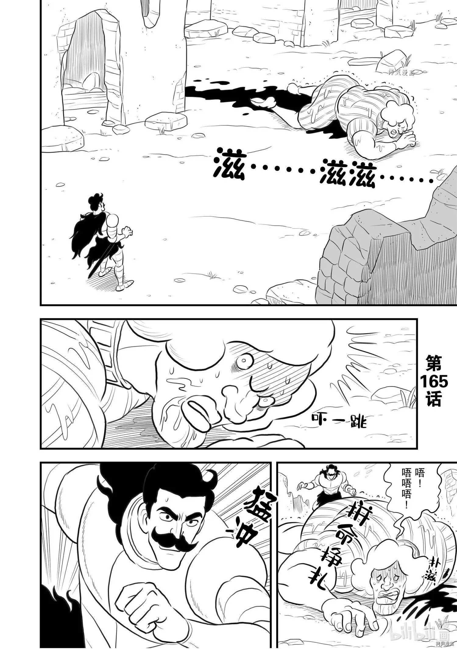 第165话