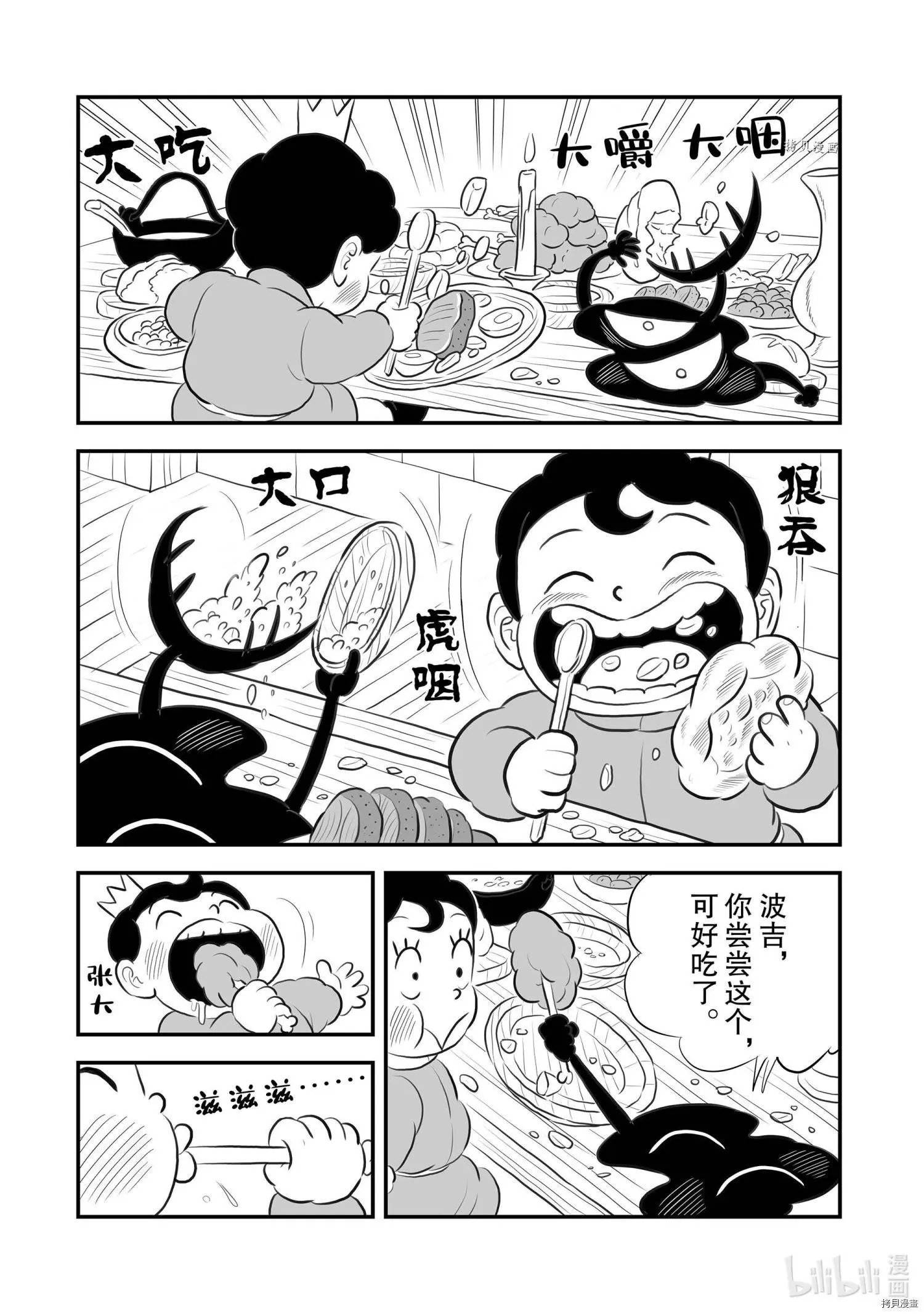 第165话