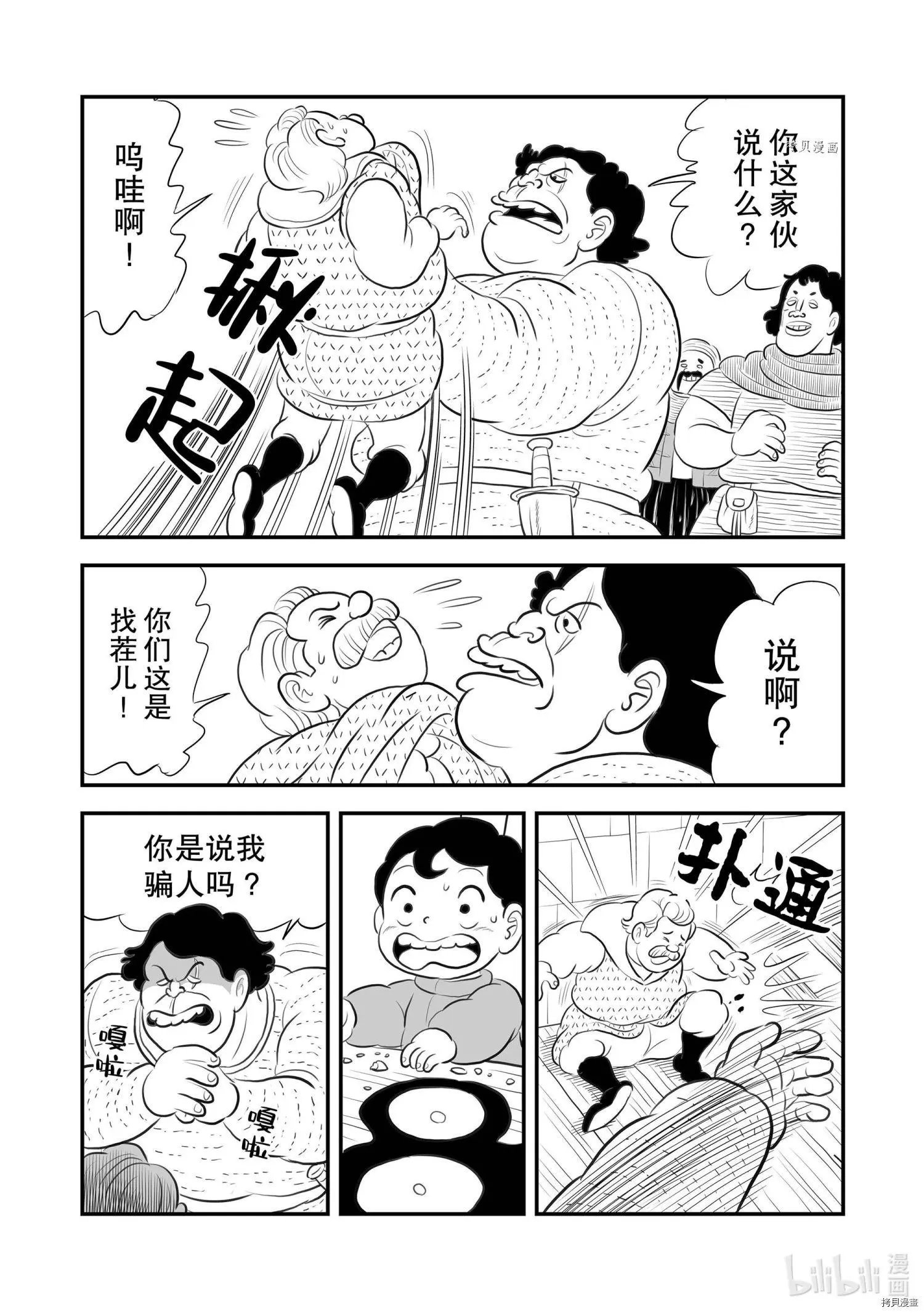 第165话