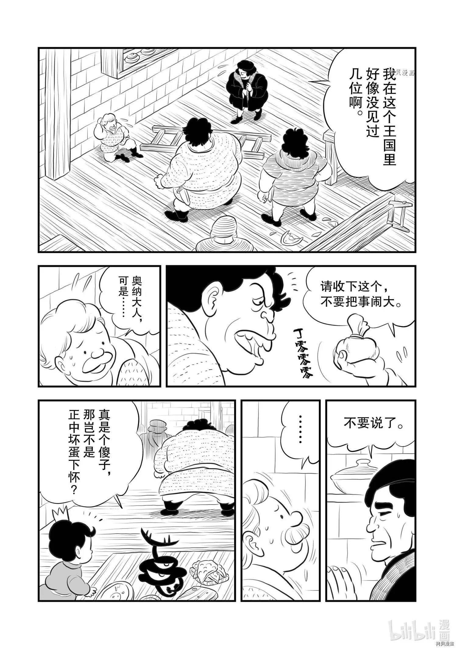 第166话