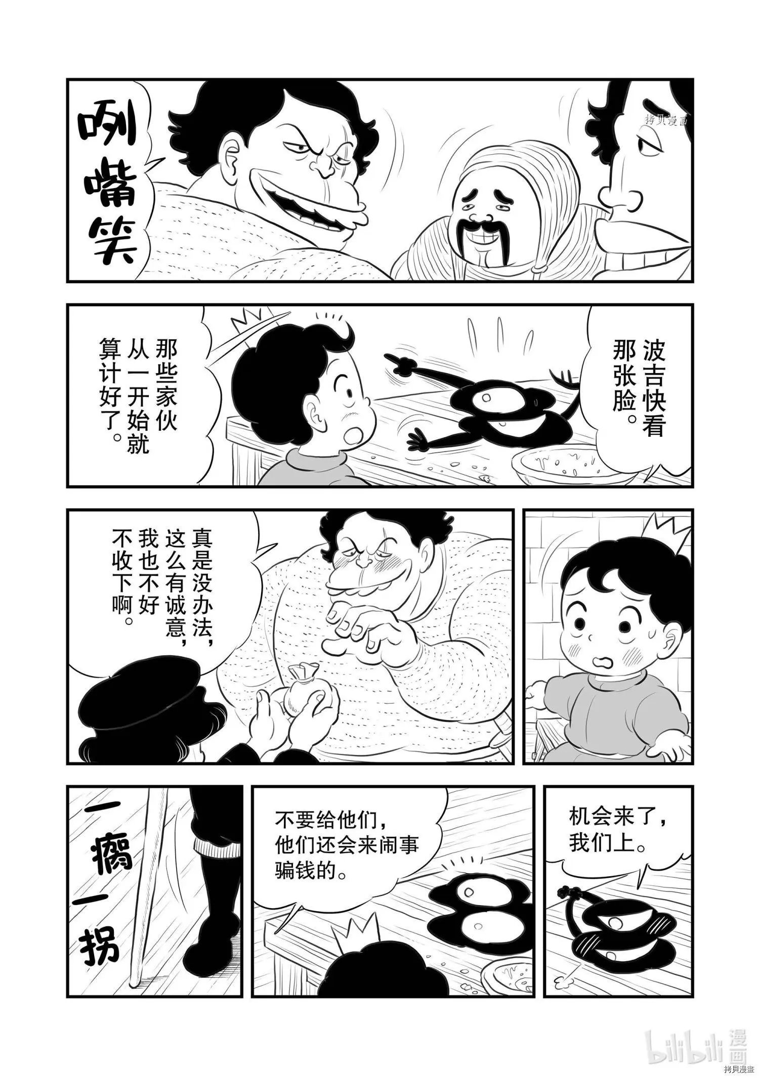 第166话