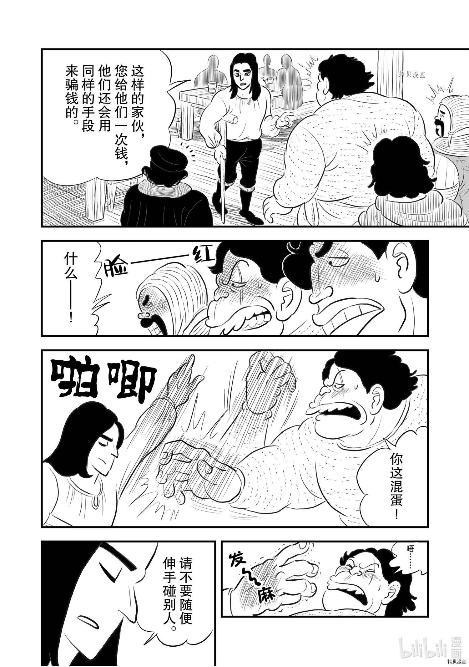 第166话