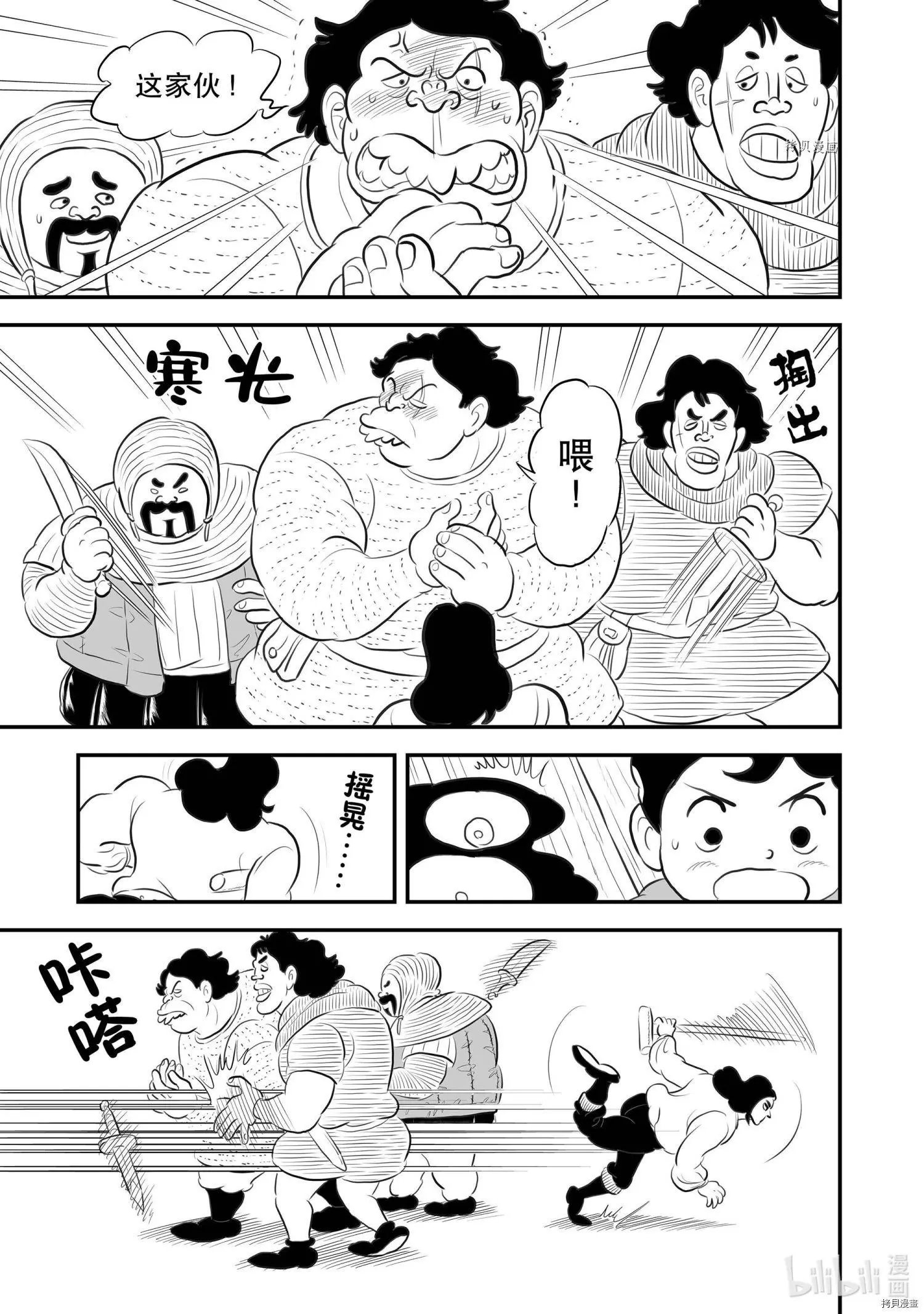 第166话