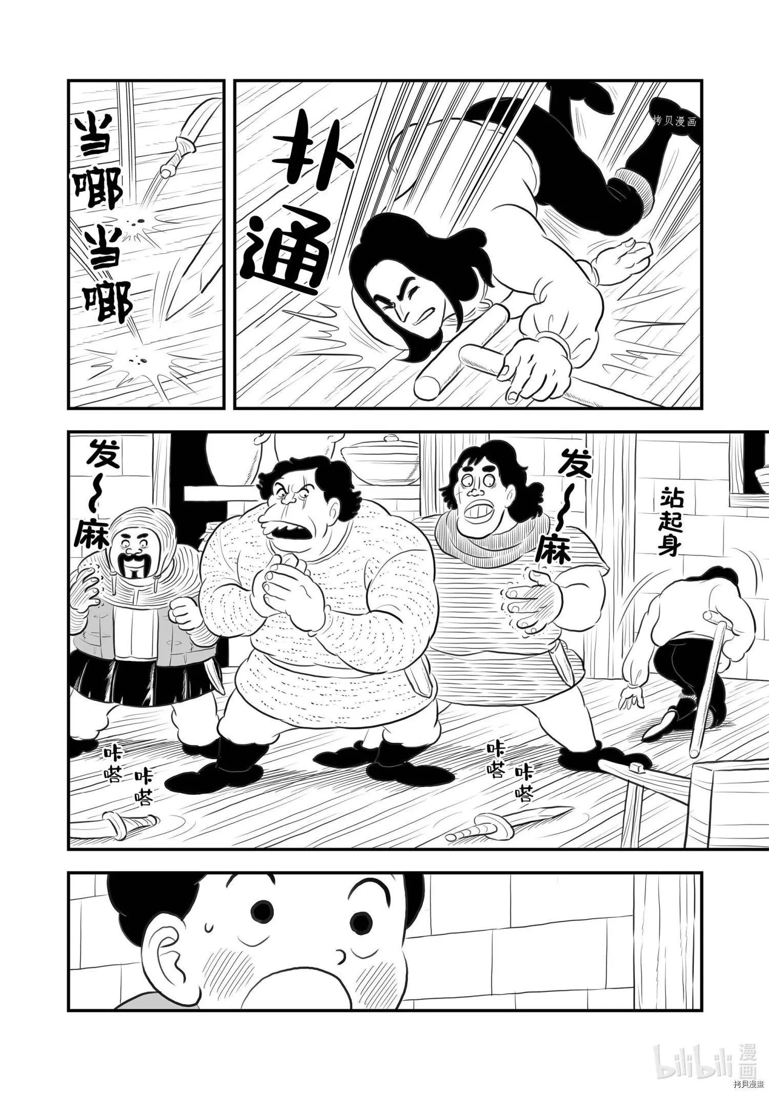 第166话