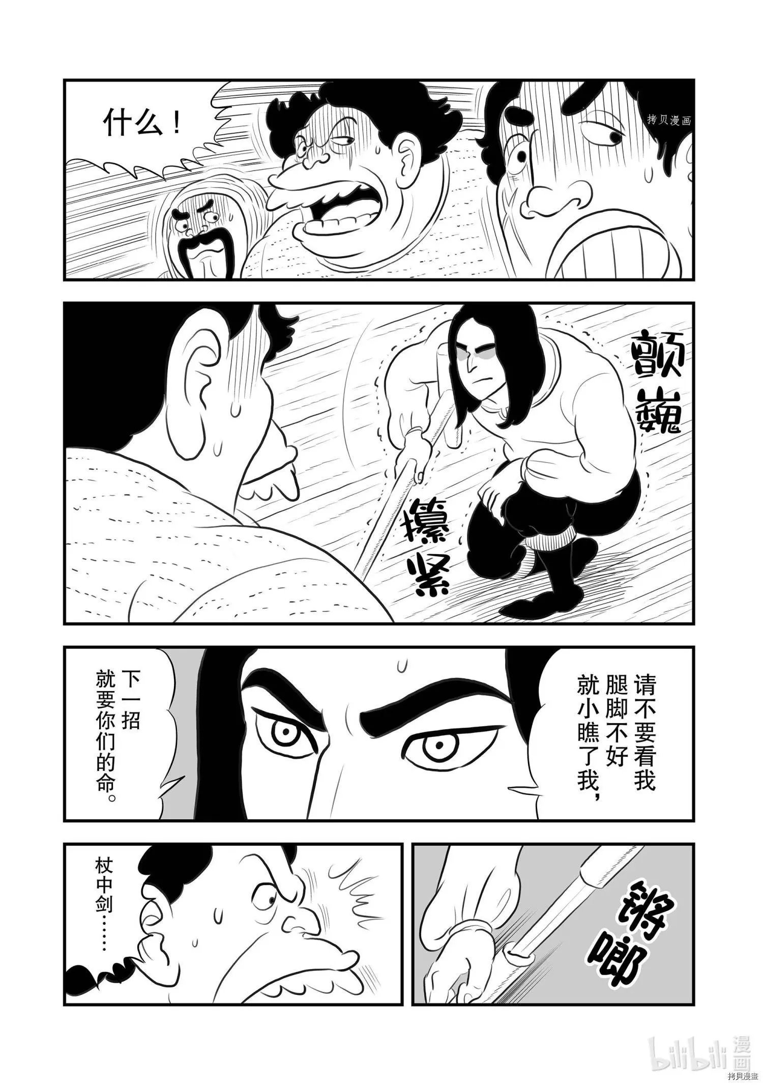 第166话