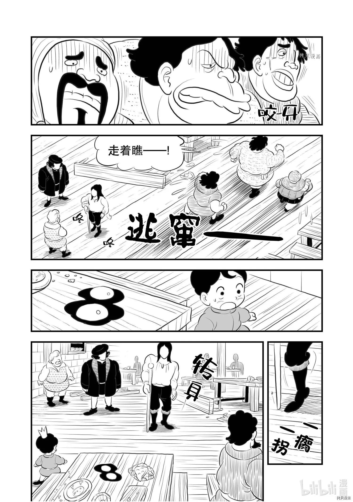 第166话