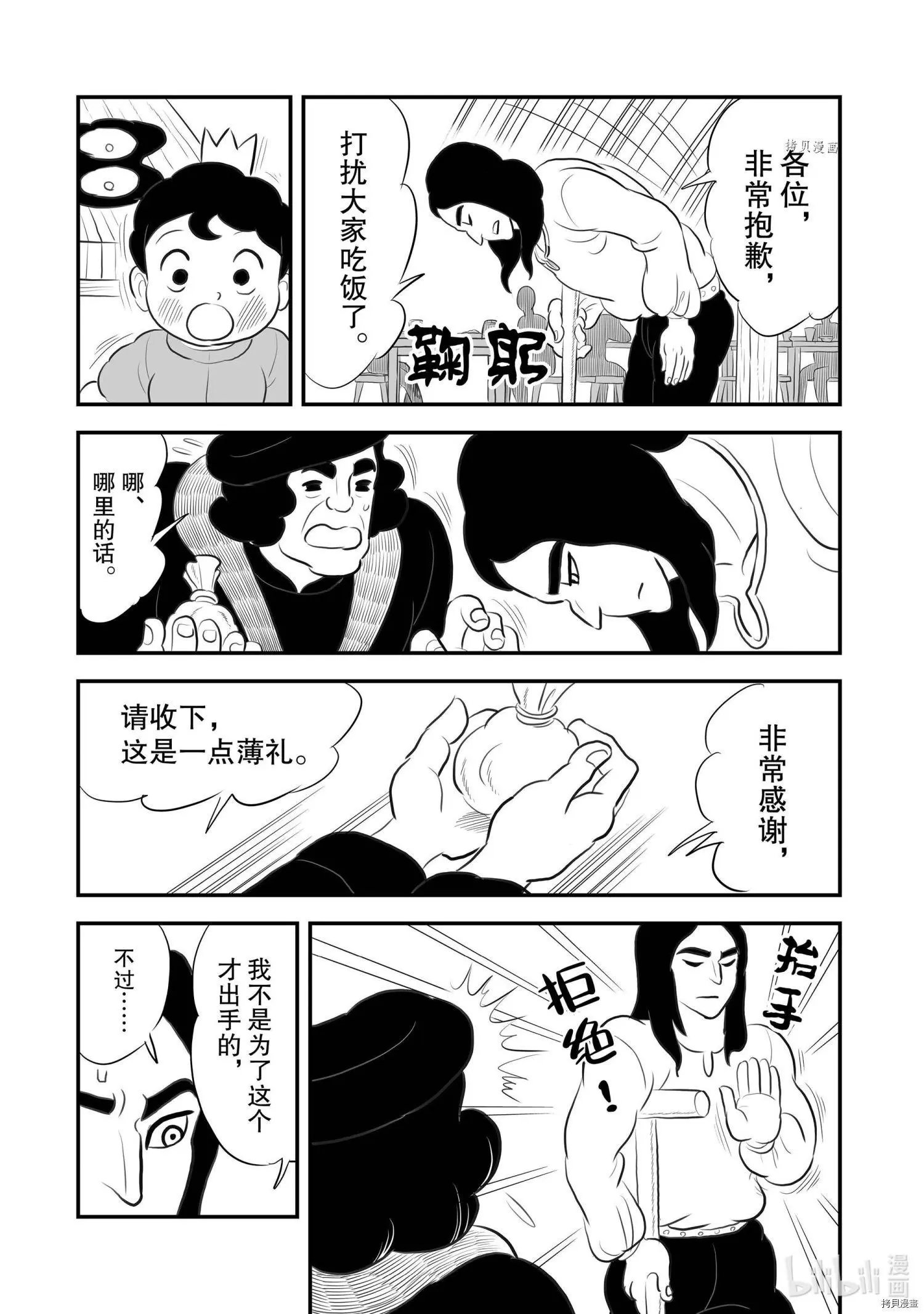 第166话