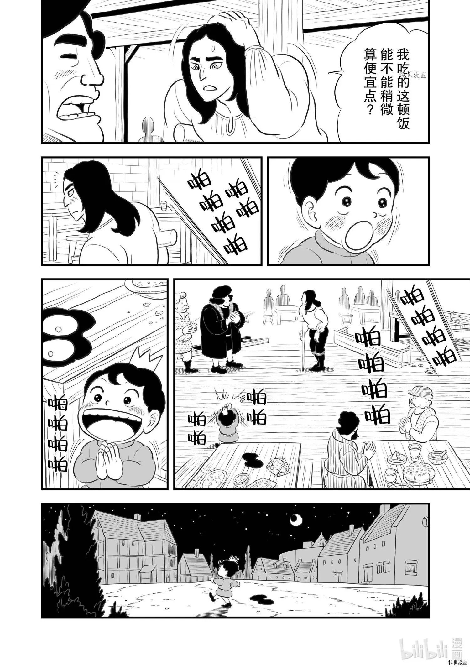 第166话