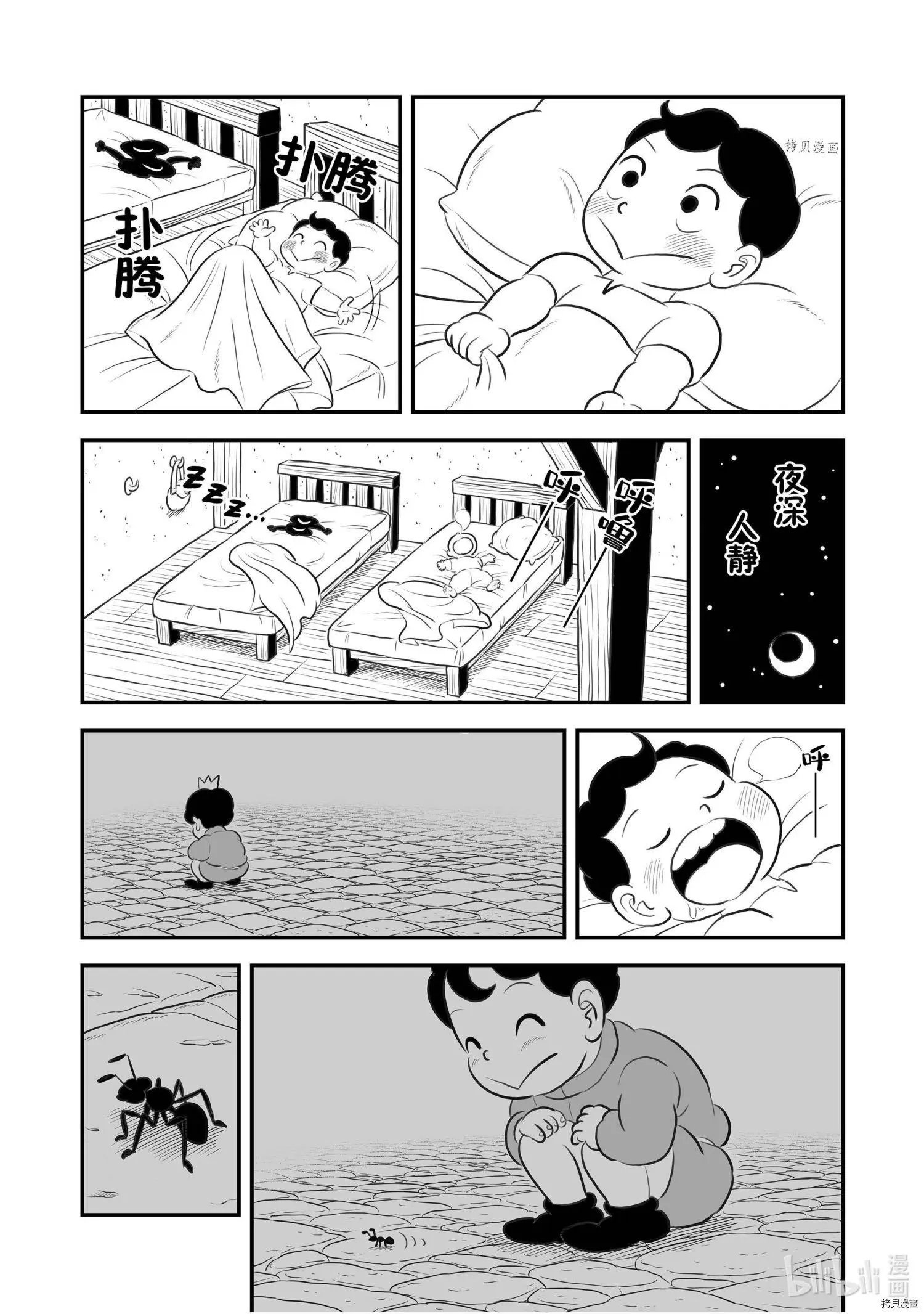 第166话