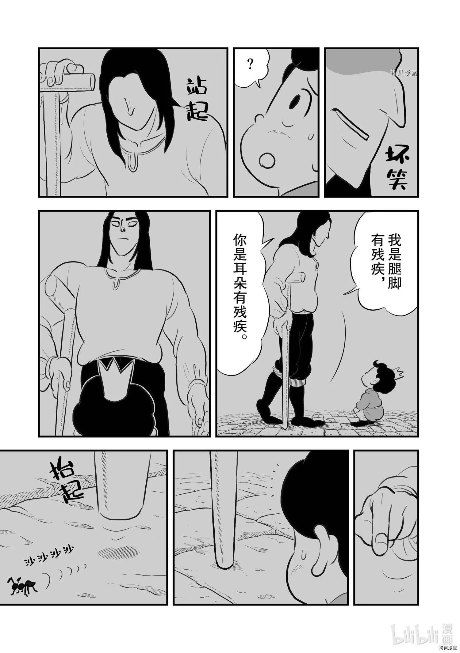 第167话