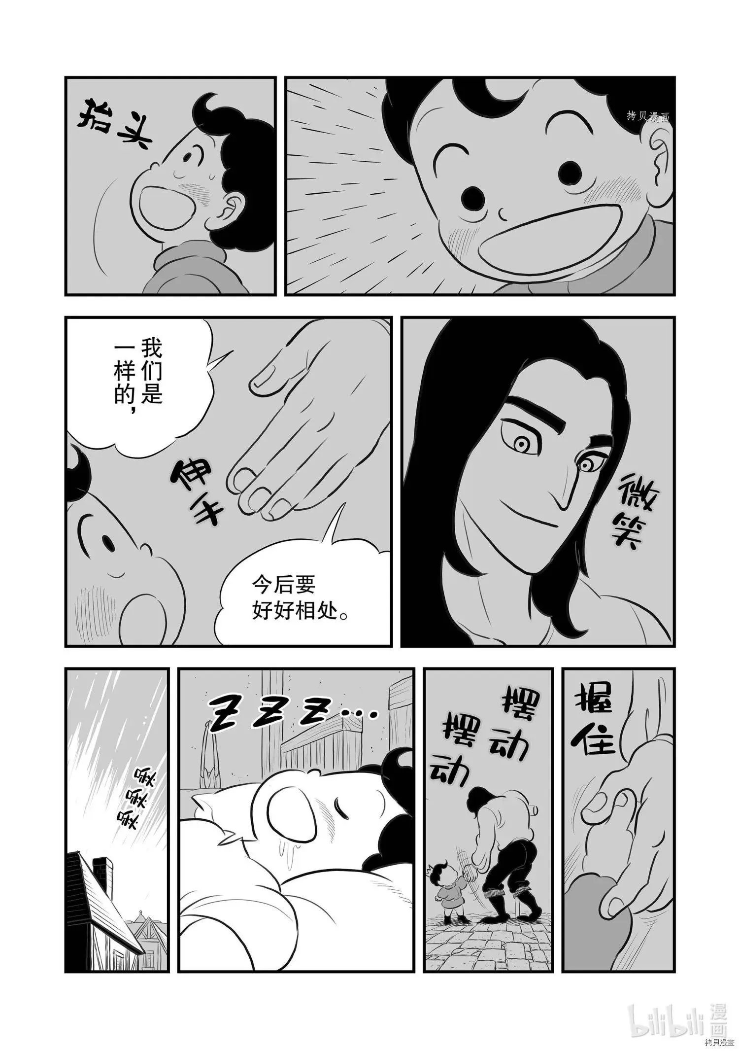 第167话