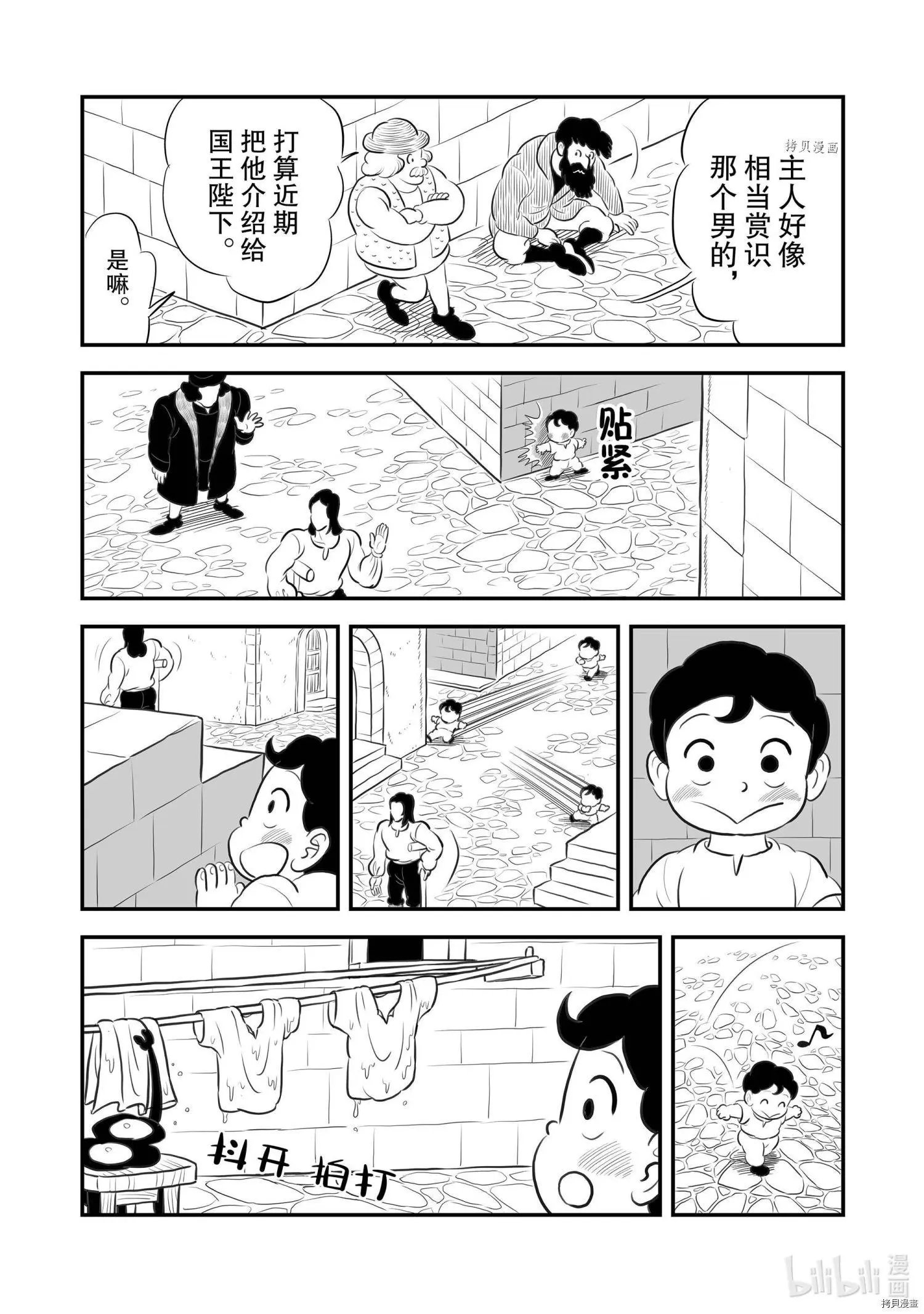 第167话