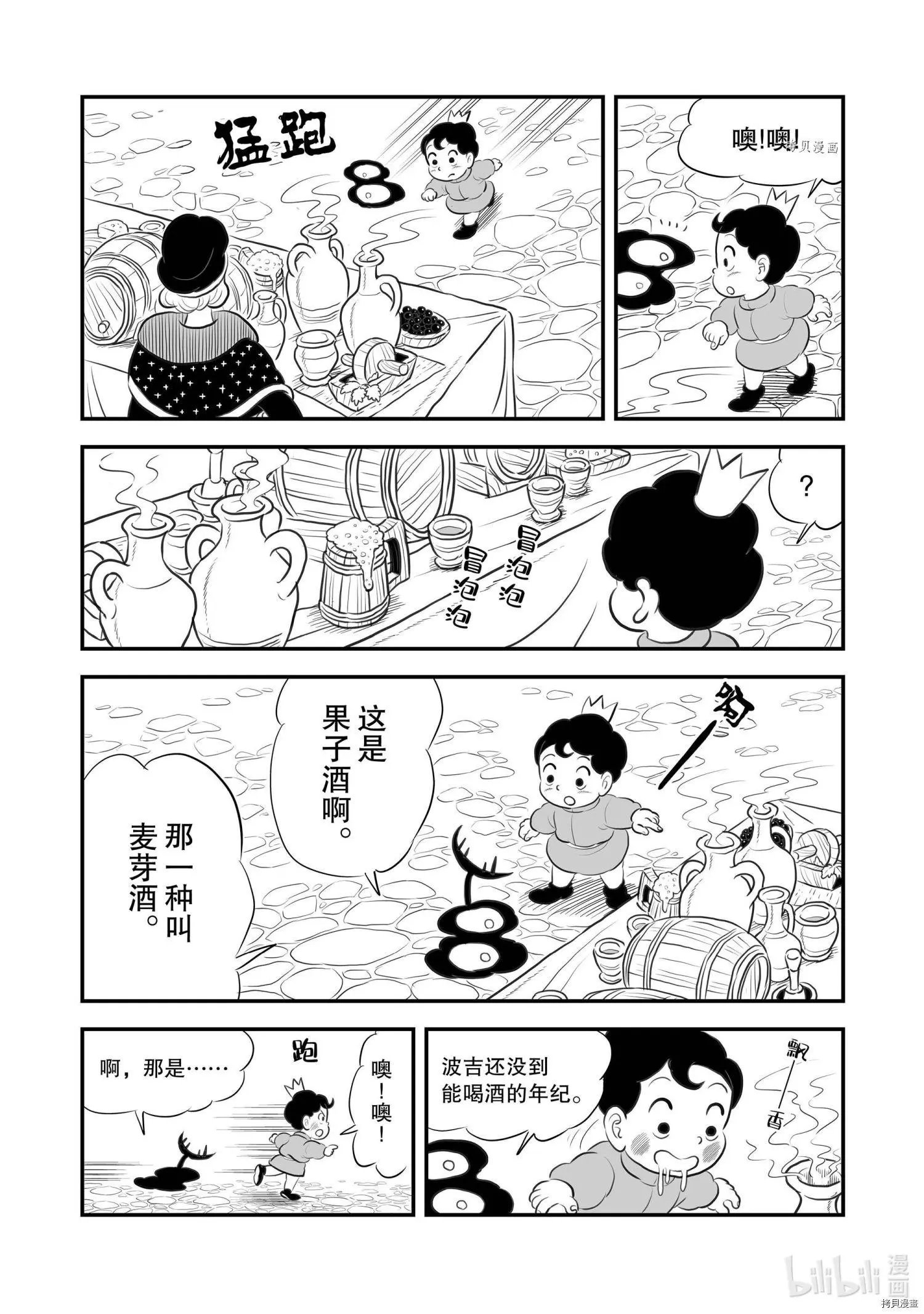 第167话