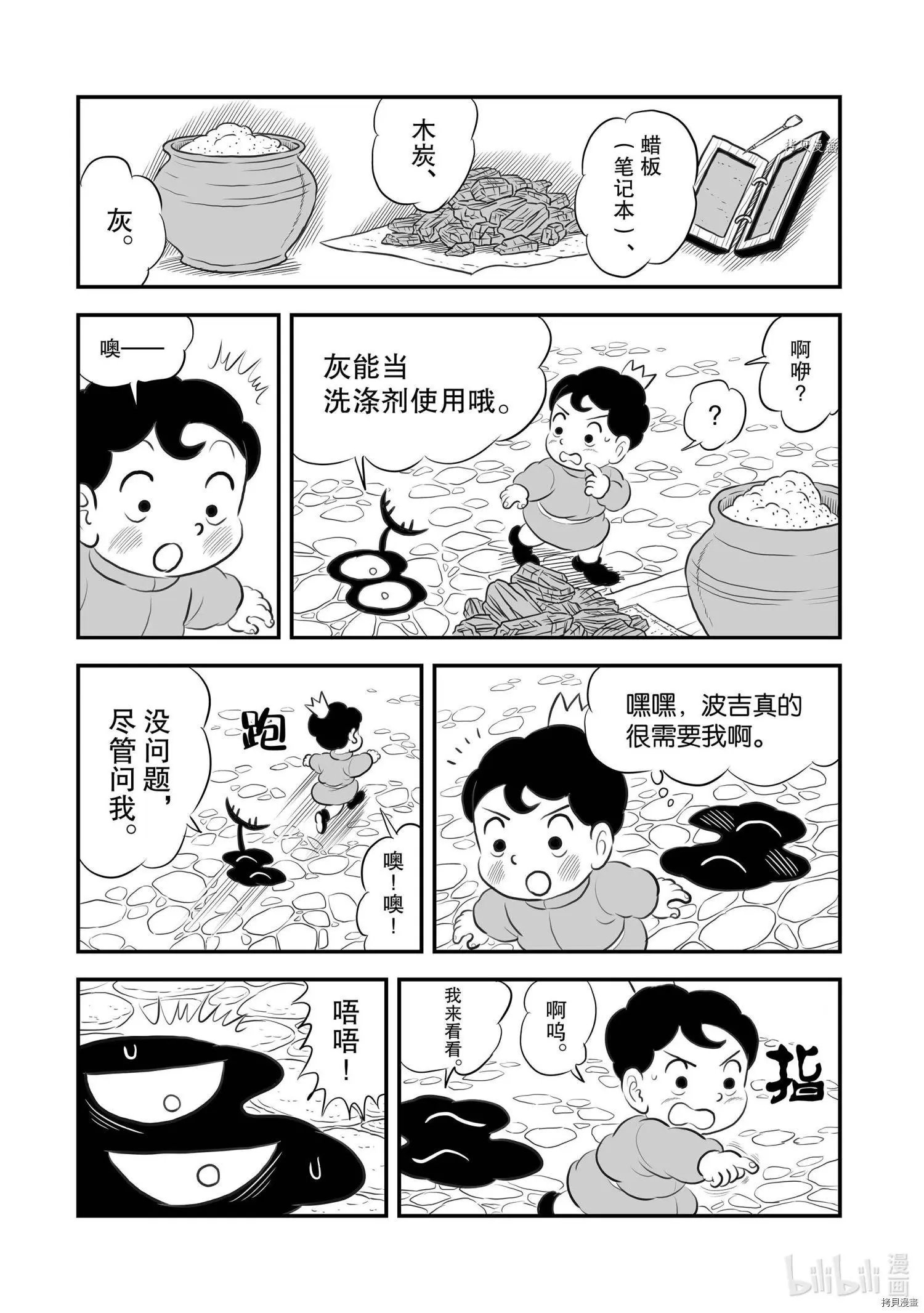 第167话