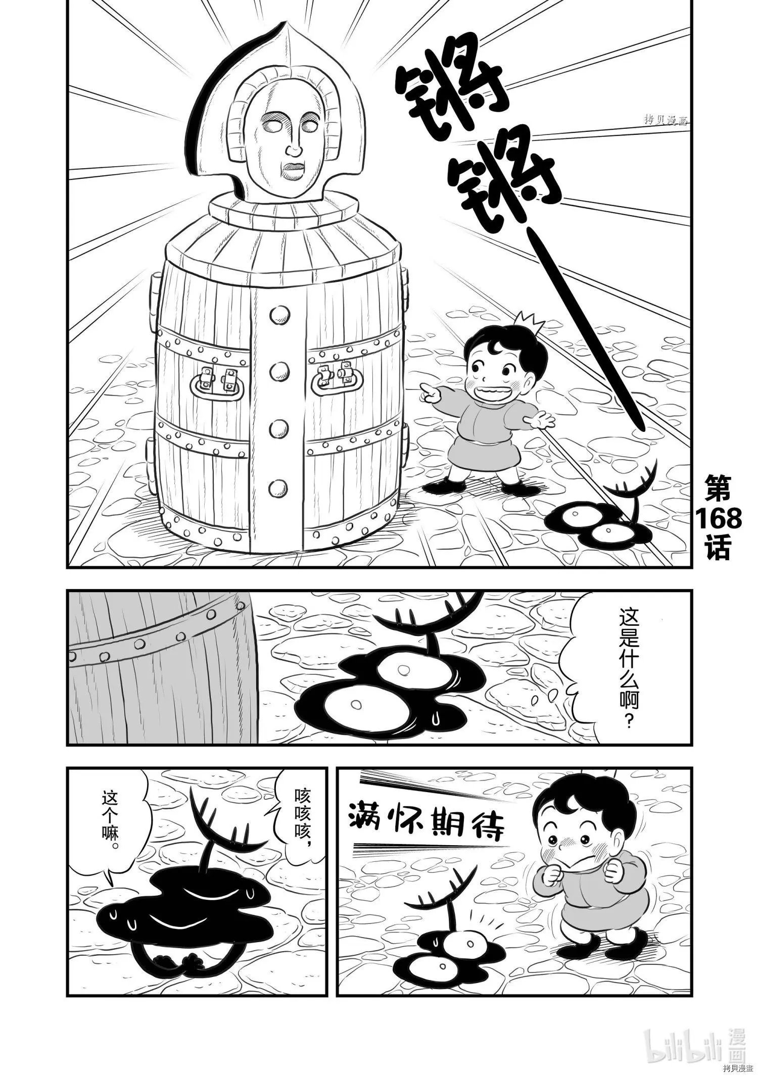 第168话