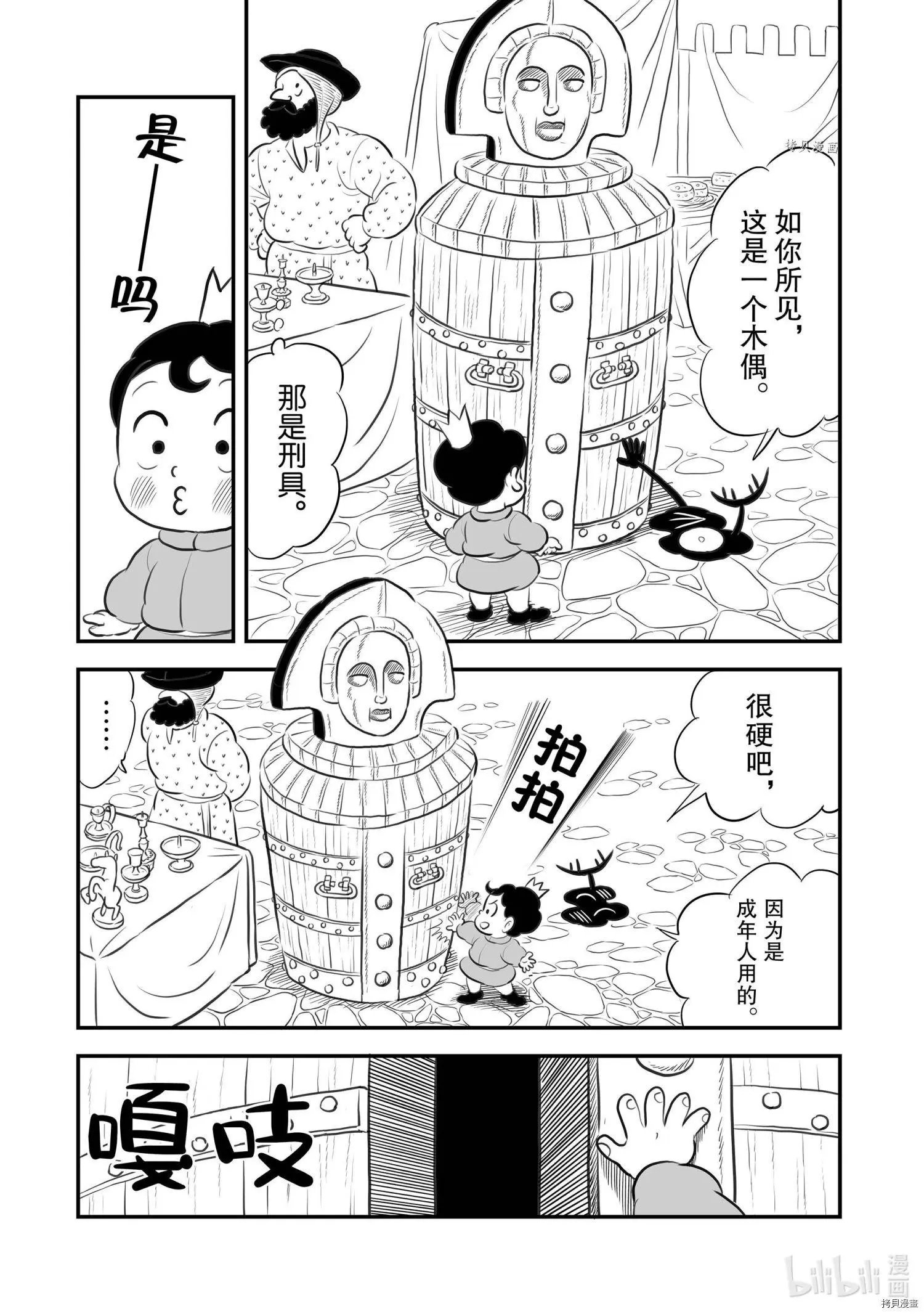 第168话