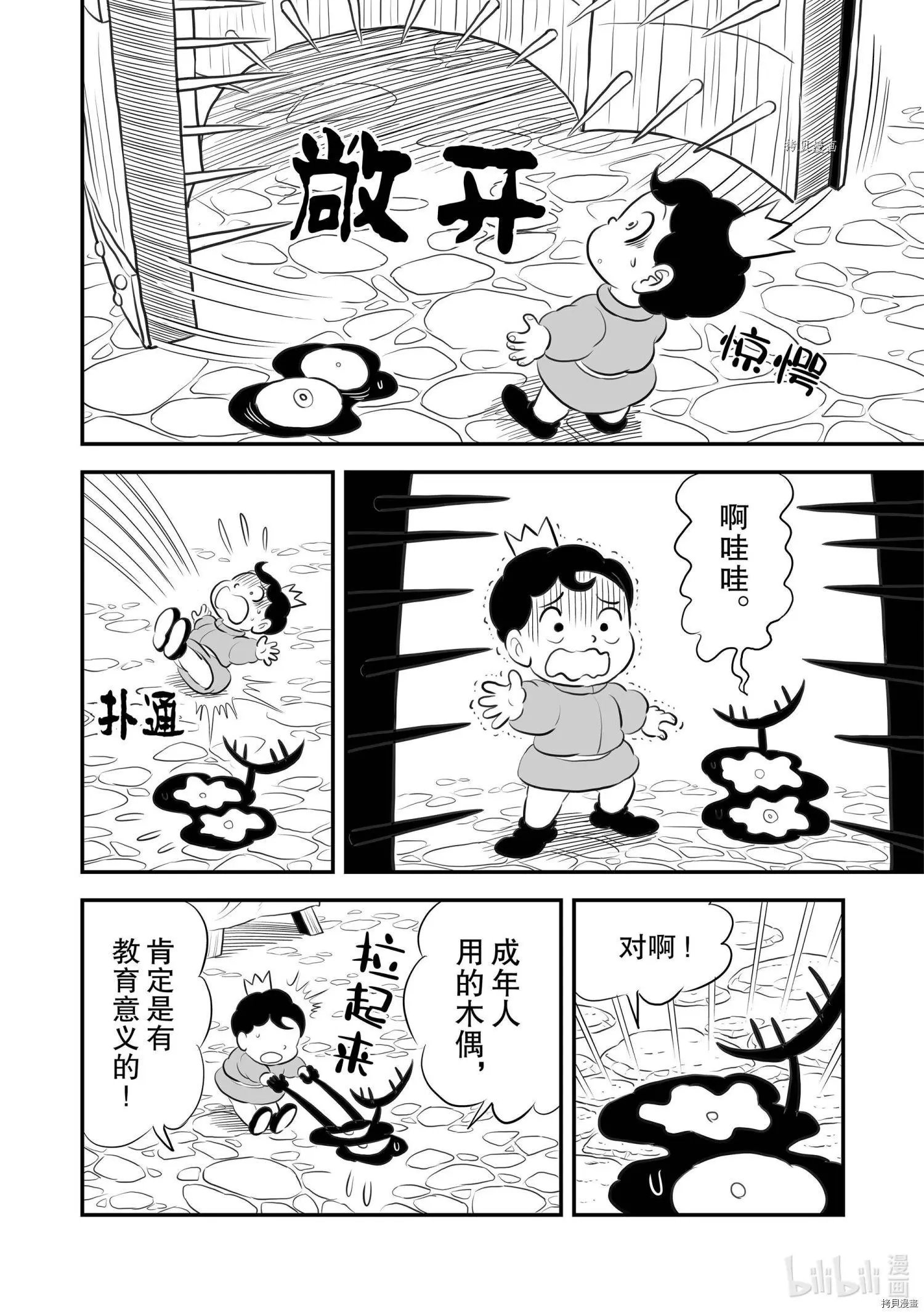 第168话