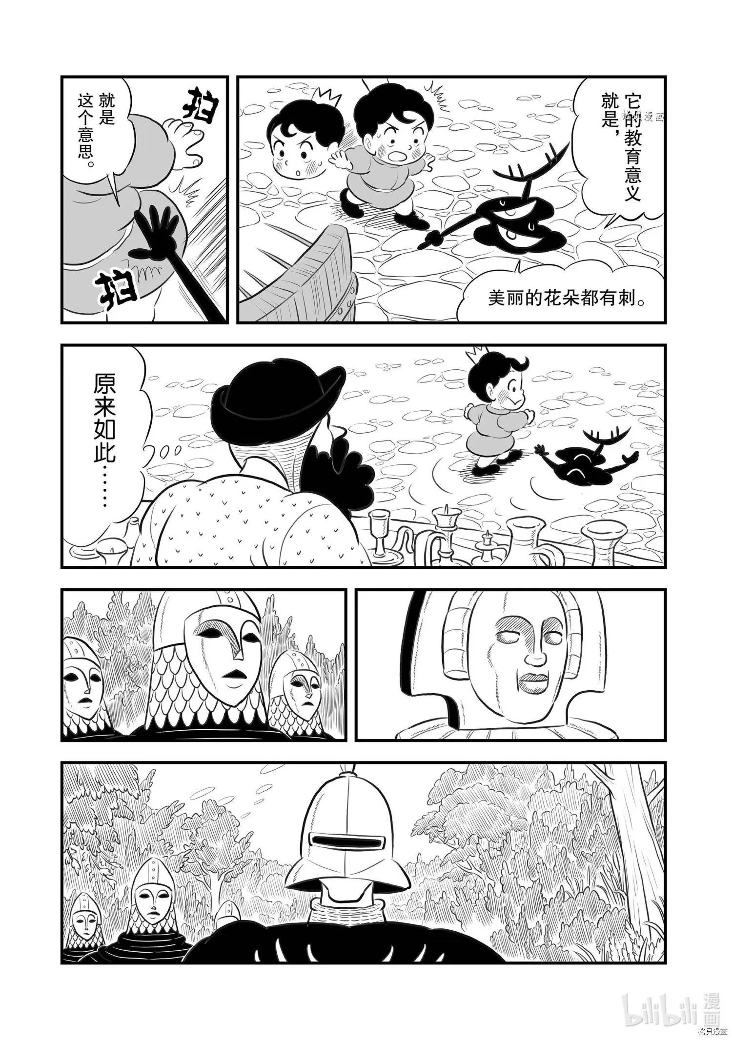 第168话