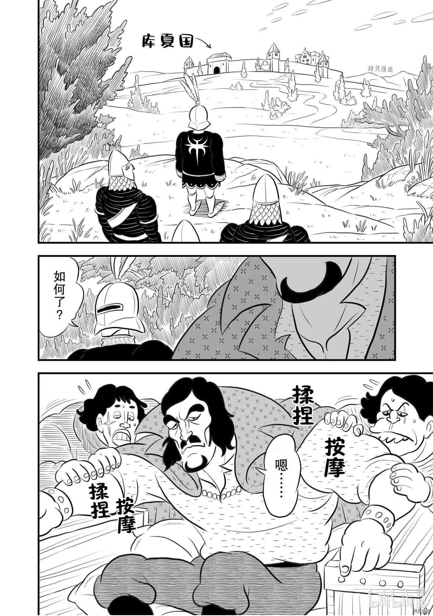 第168话