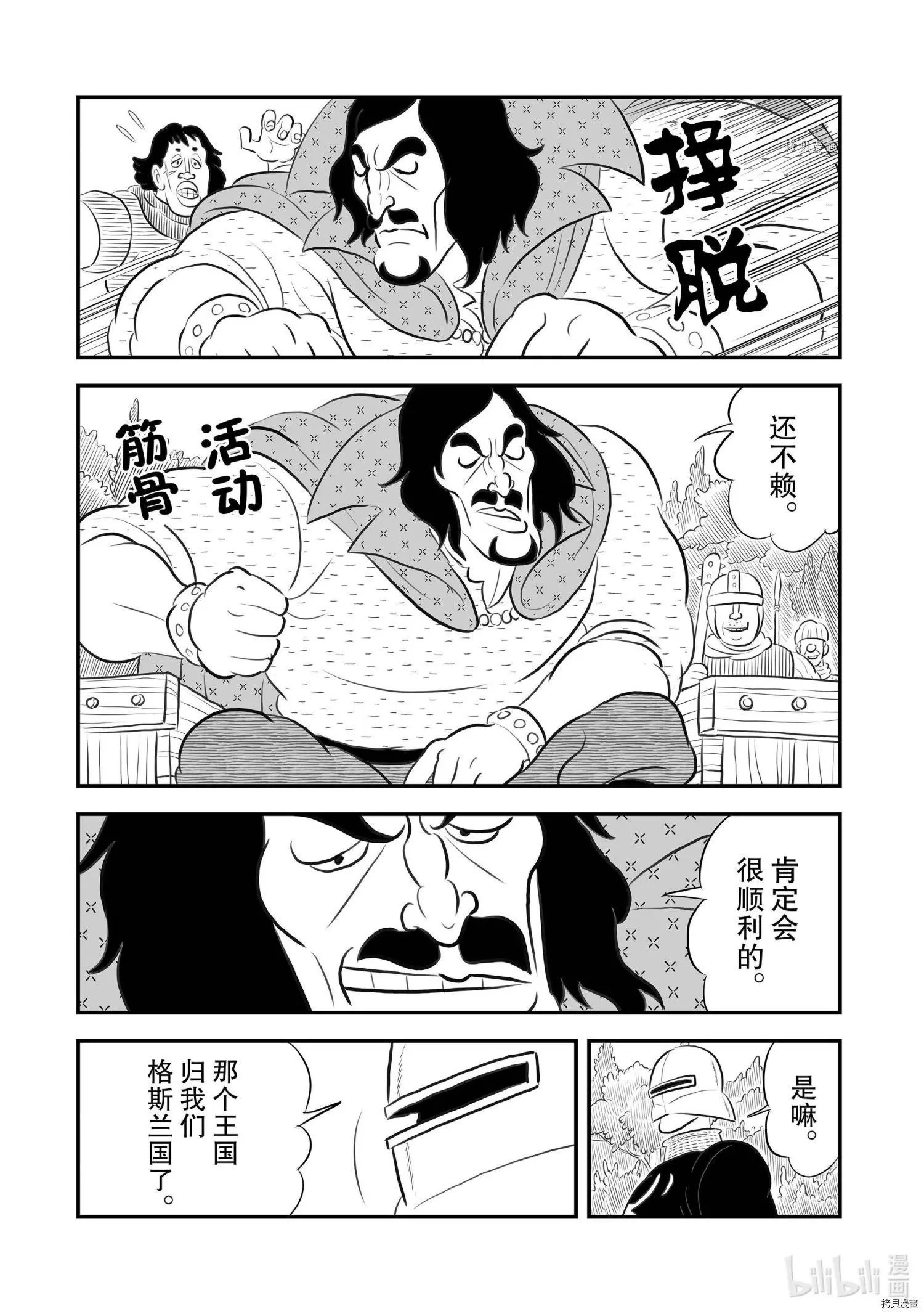 第168话