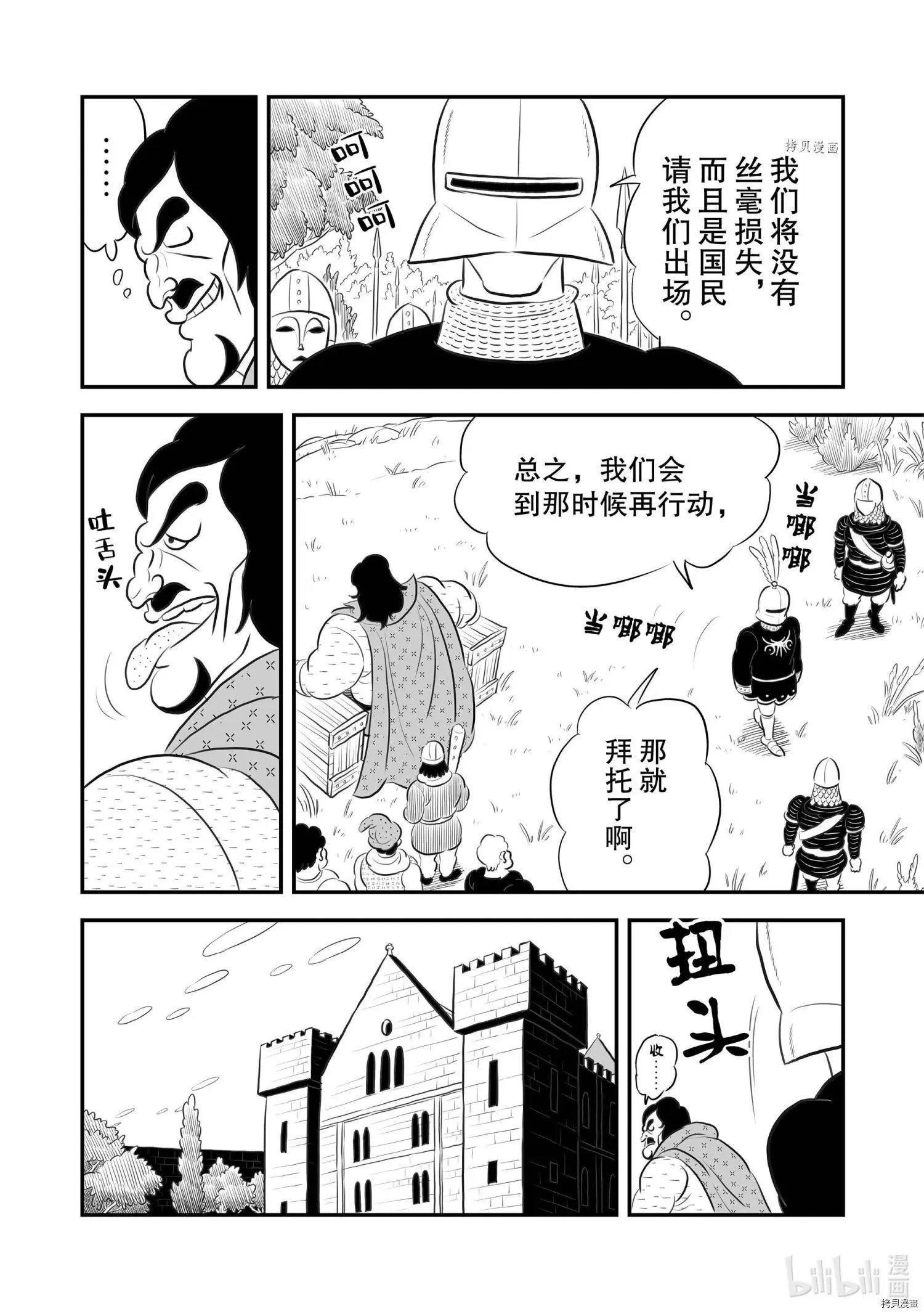 第168话