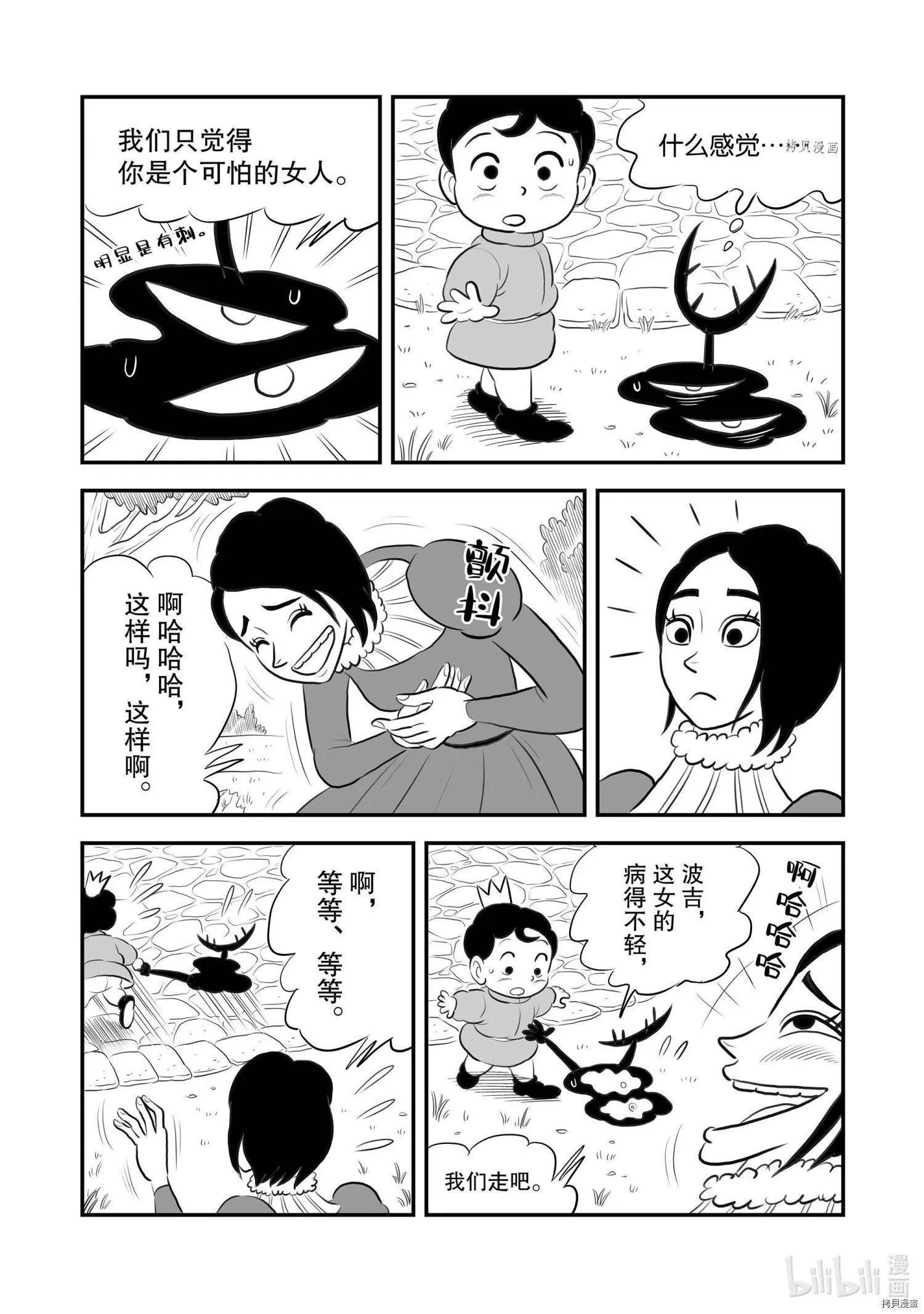 第168话
