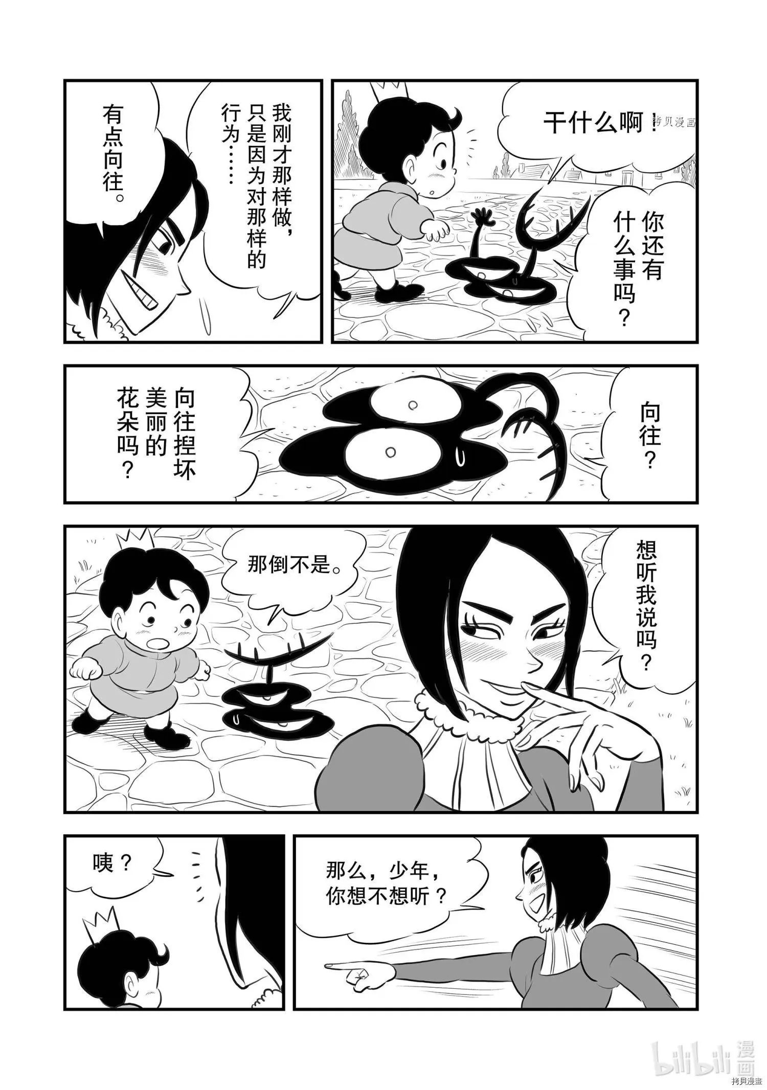 第168话