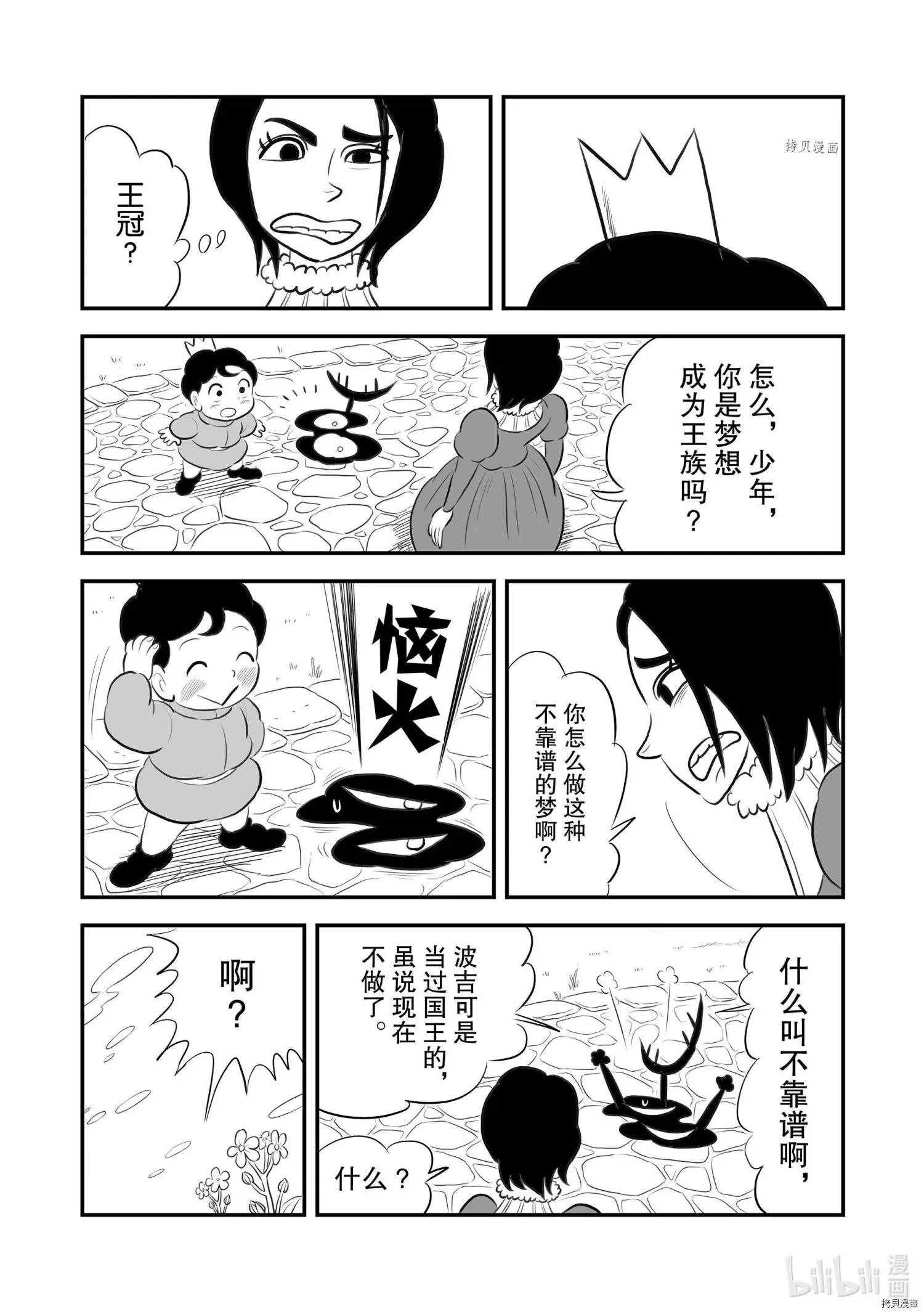 第168话