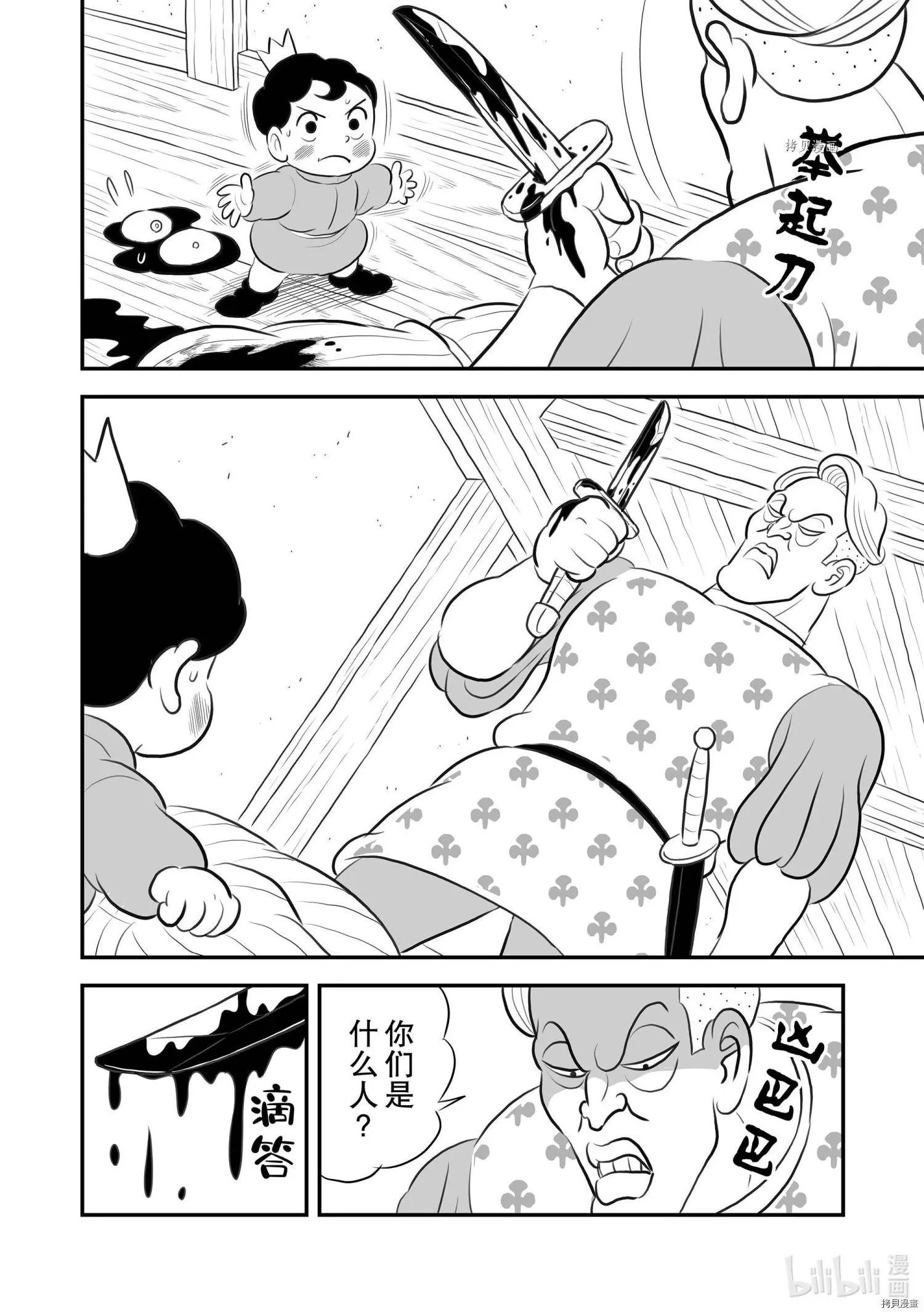 第169话