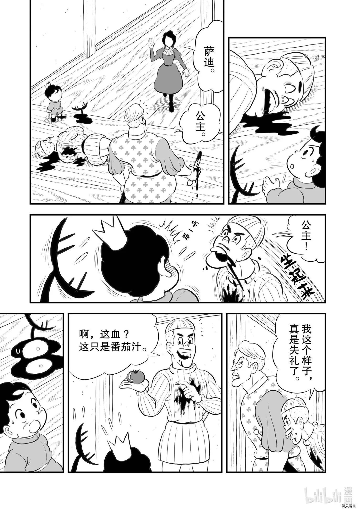 第169话