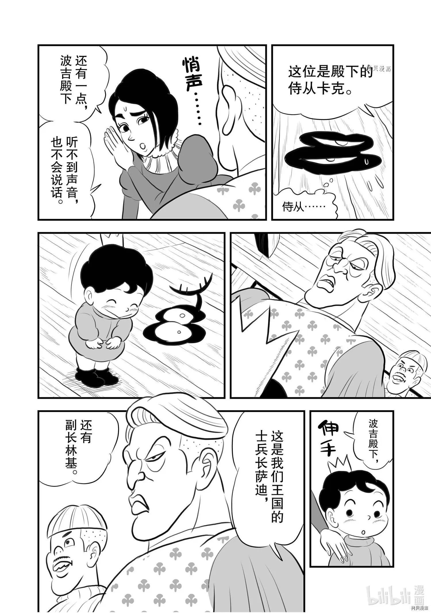 第169话