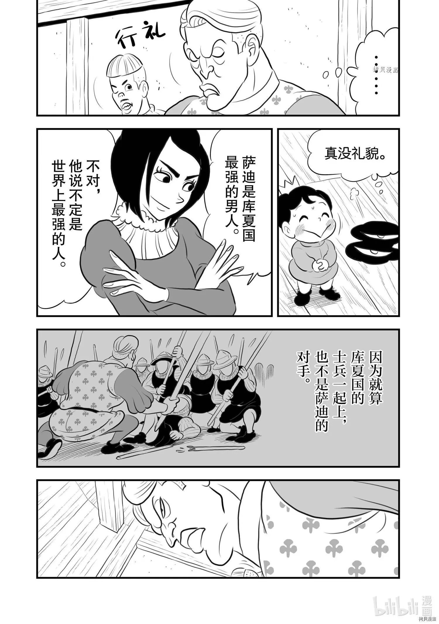 第169话