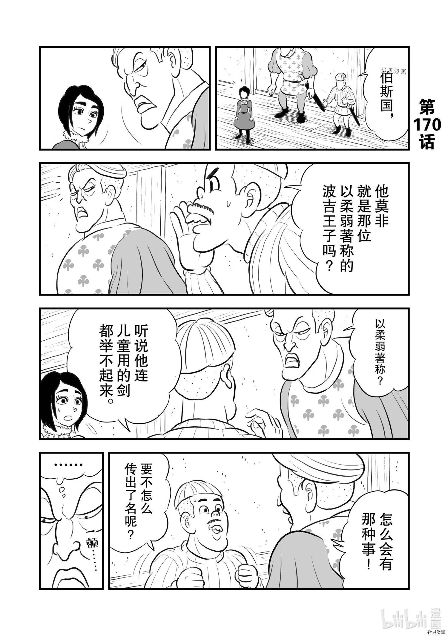 第170话