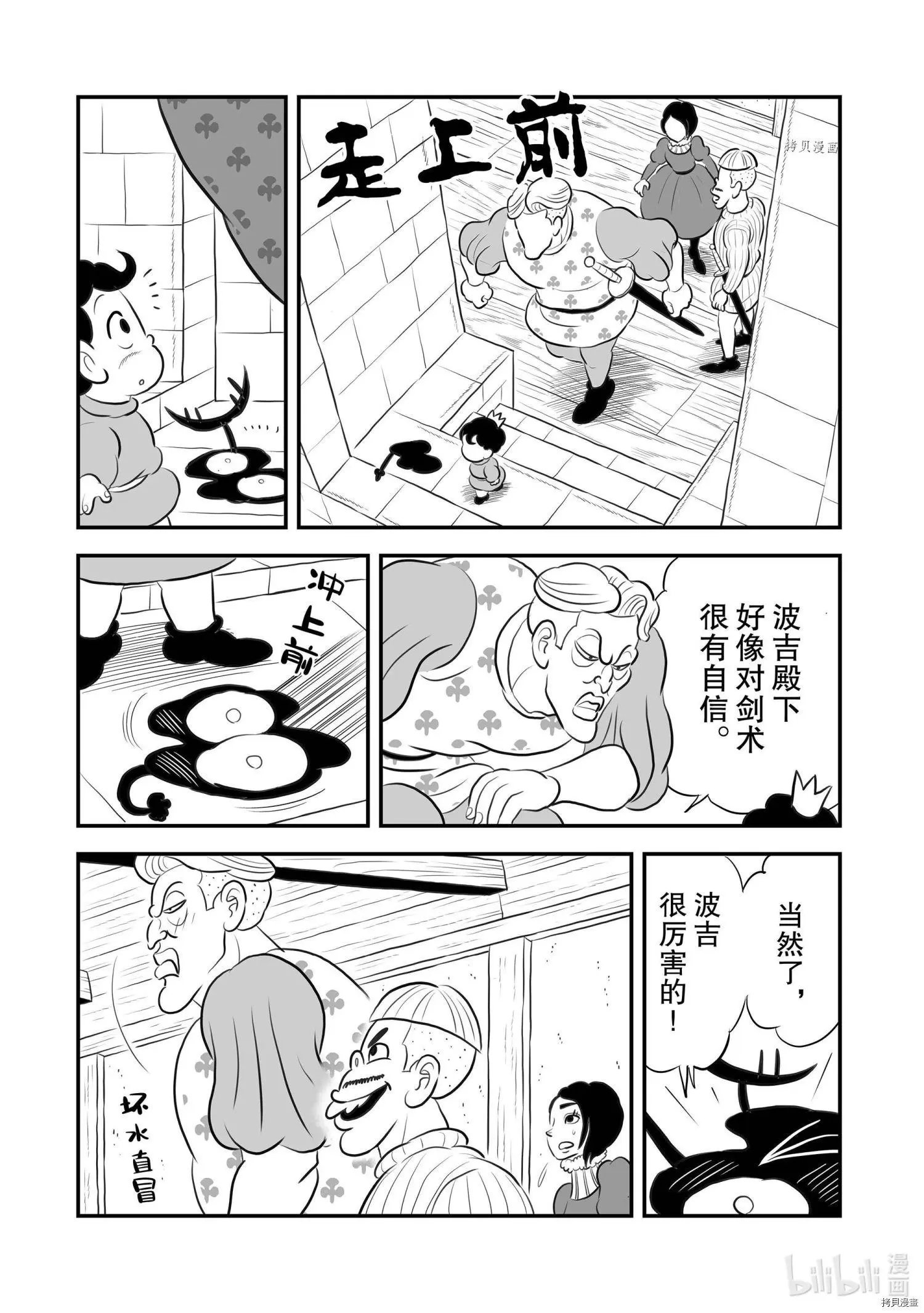 第170话