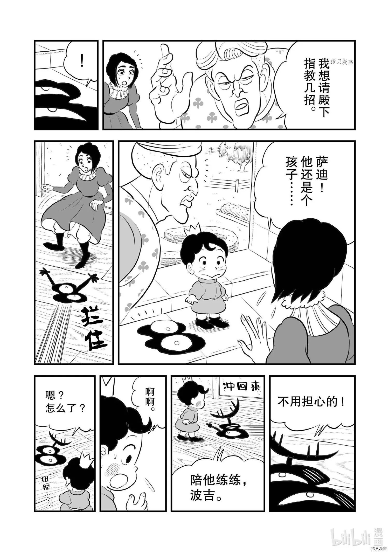 第170话