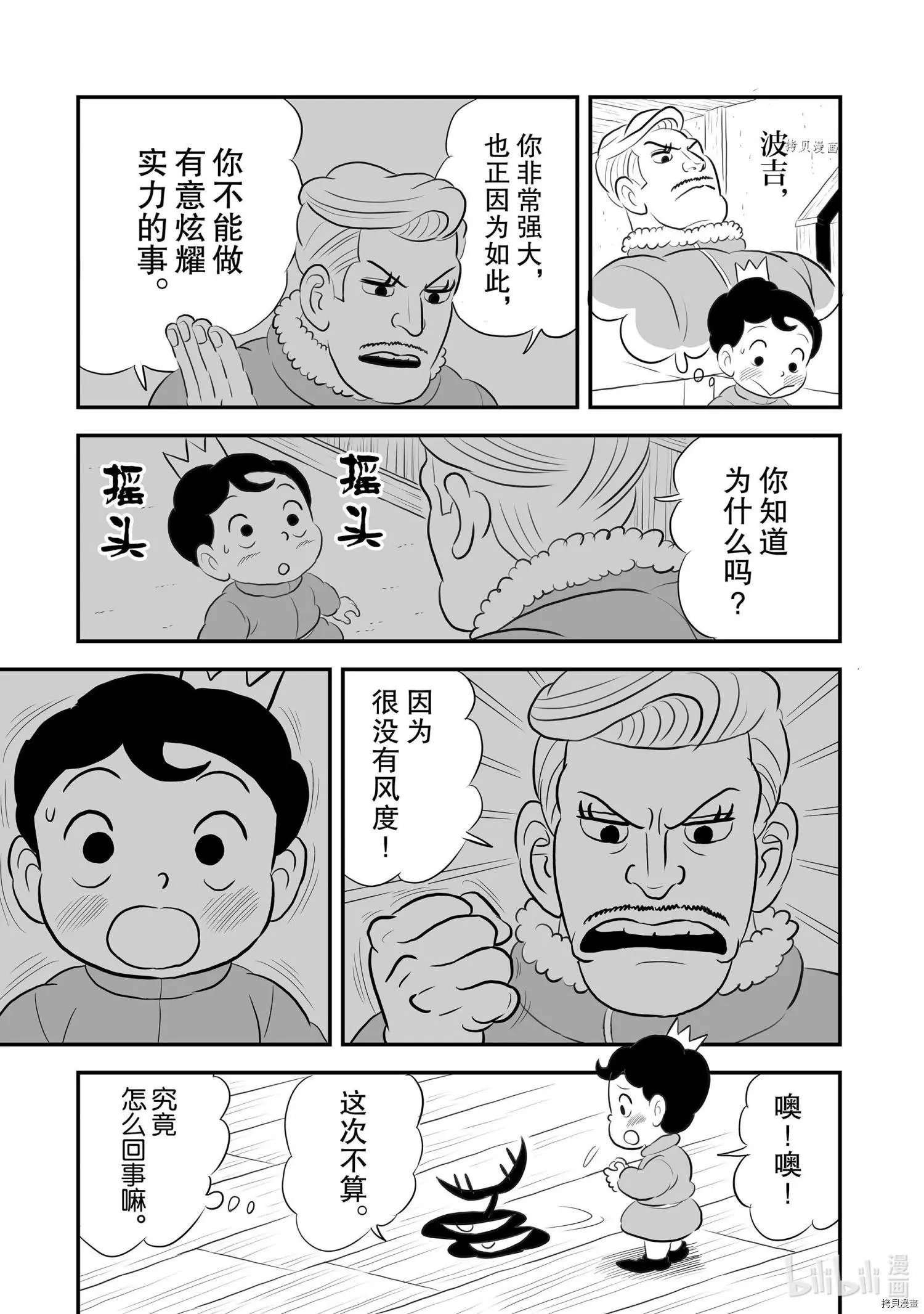 第170话