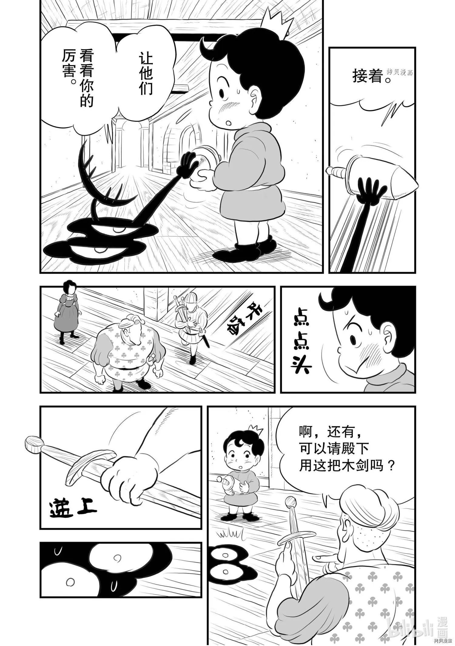 第170话