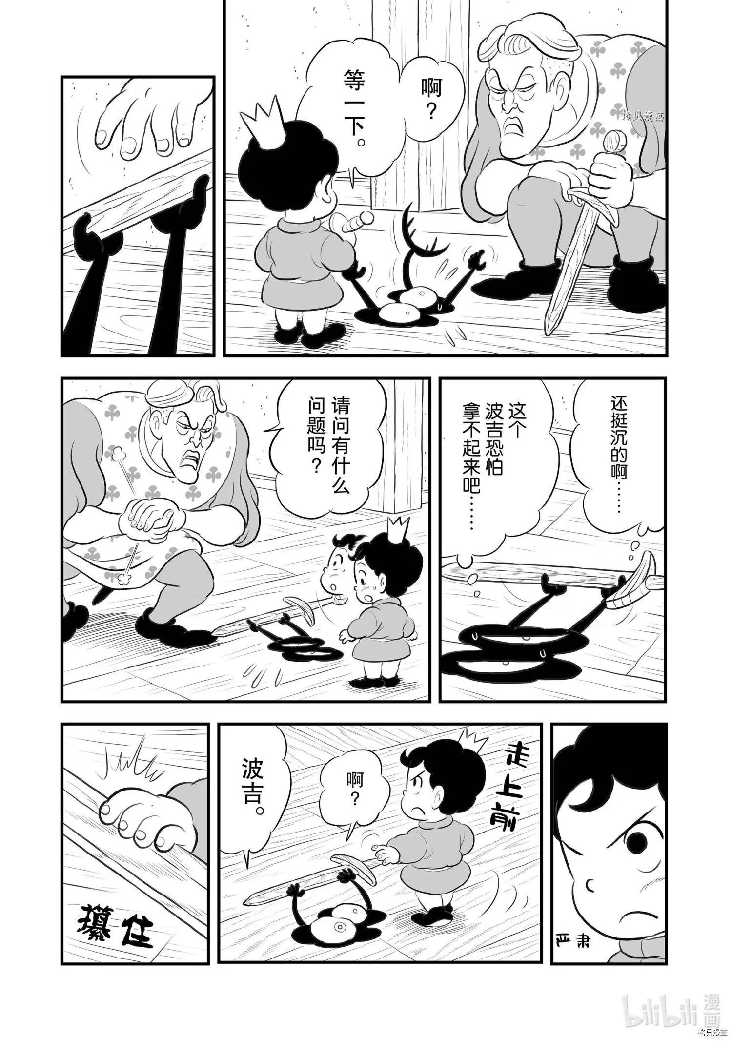 第170话
