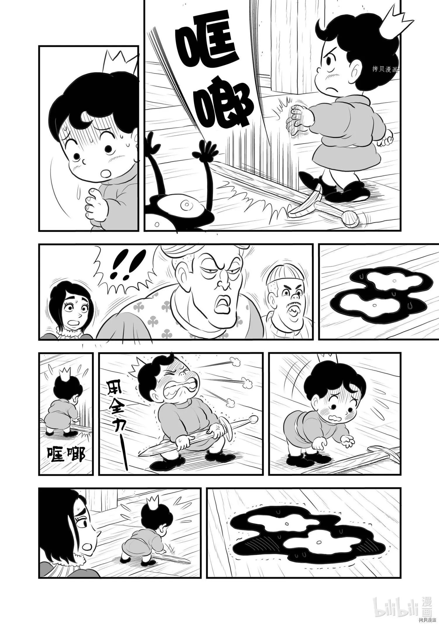 第170话
