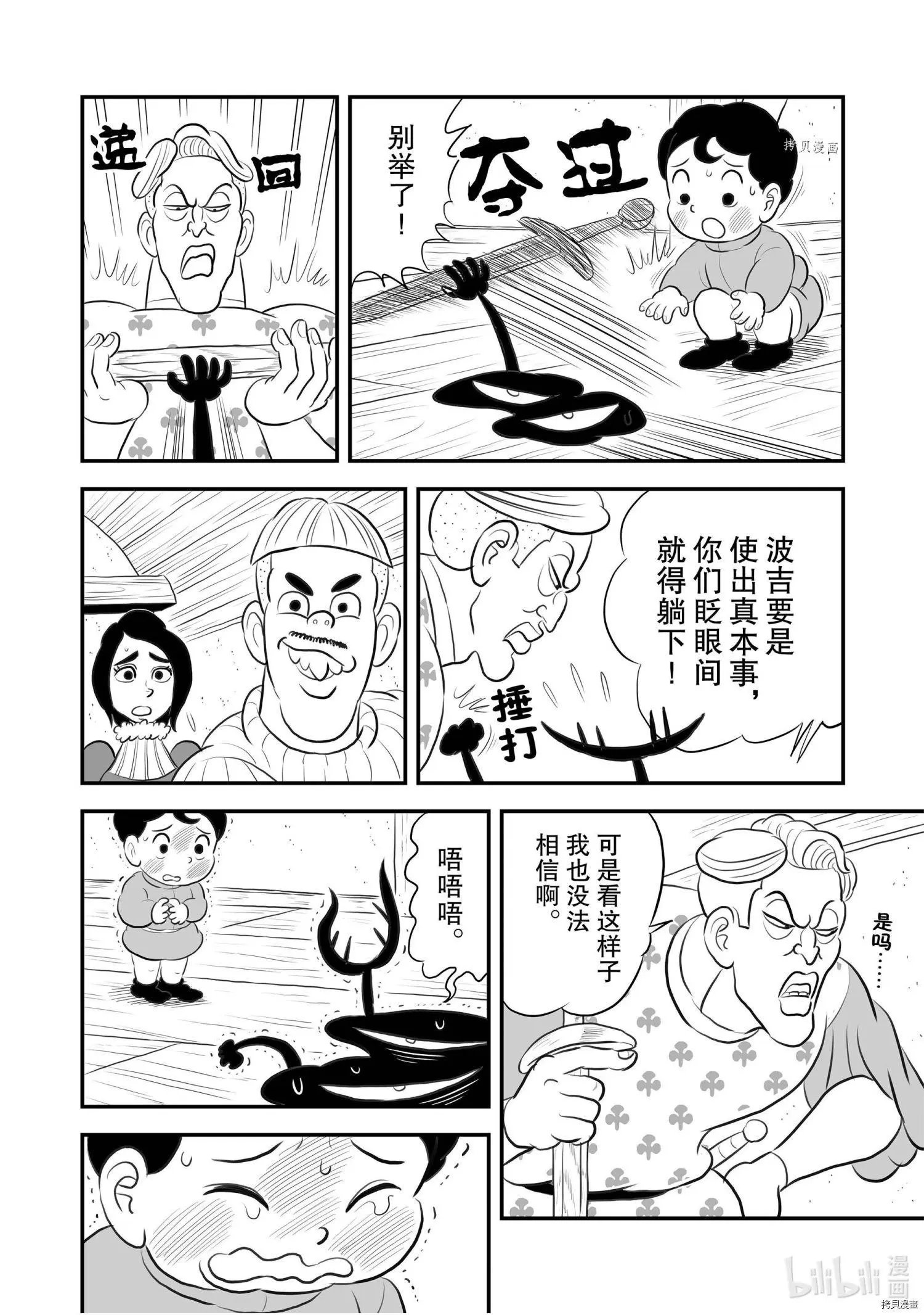 第170话