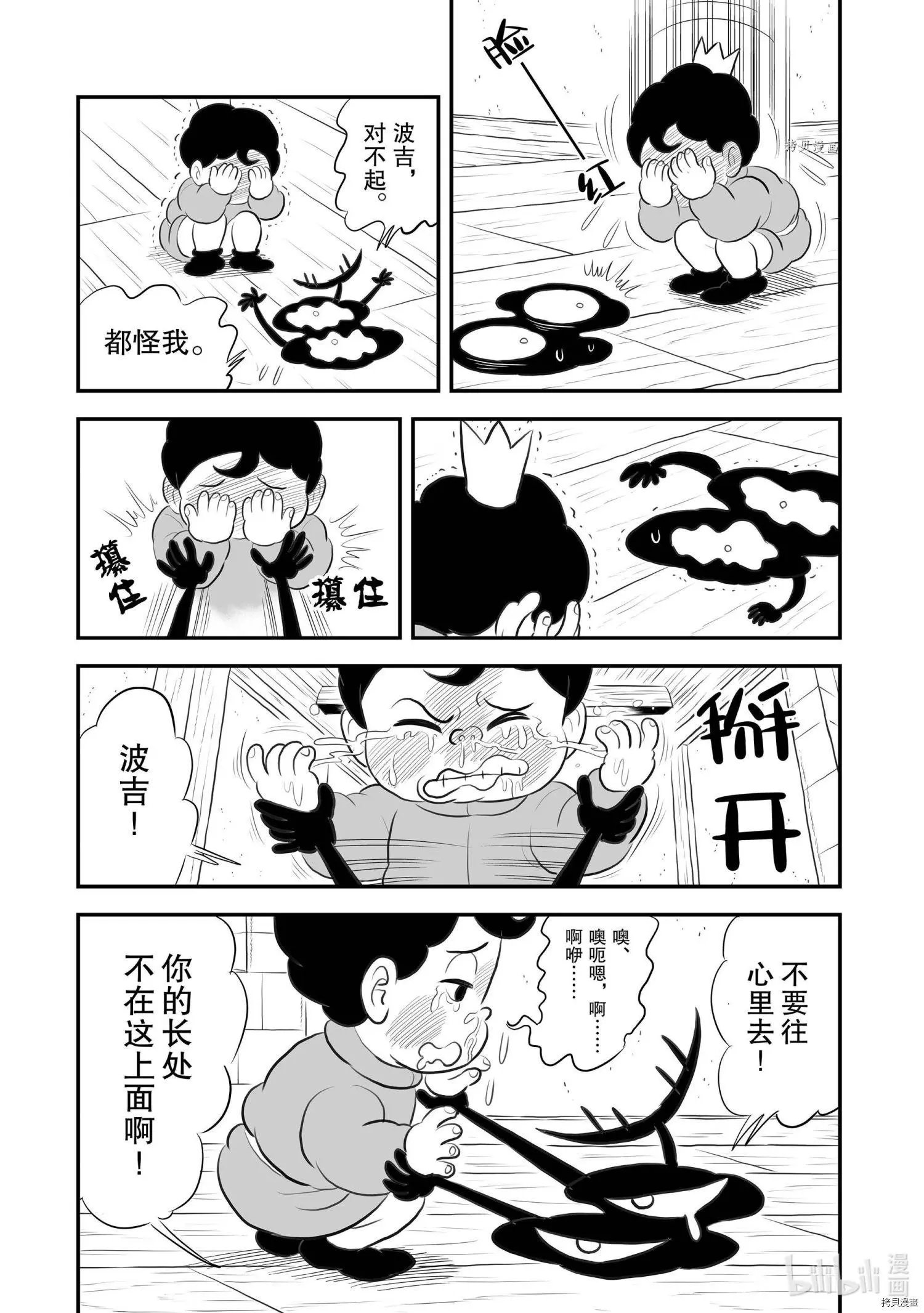 第170话