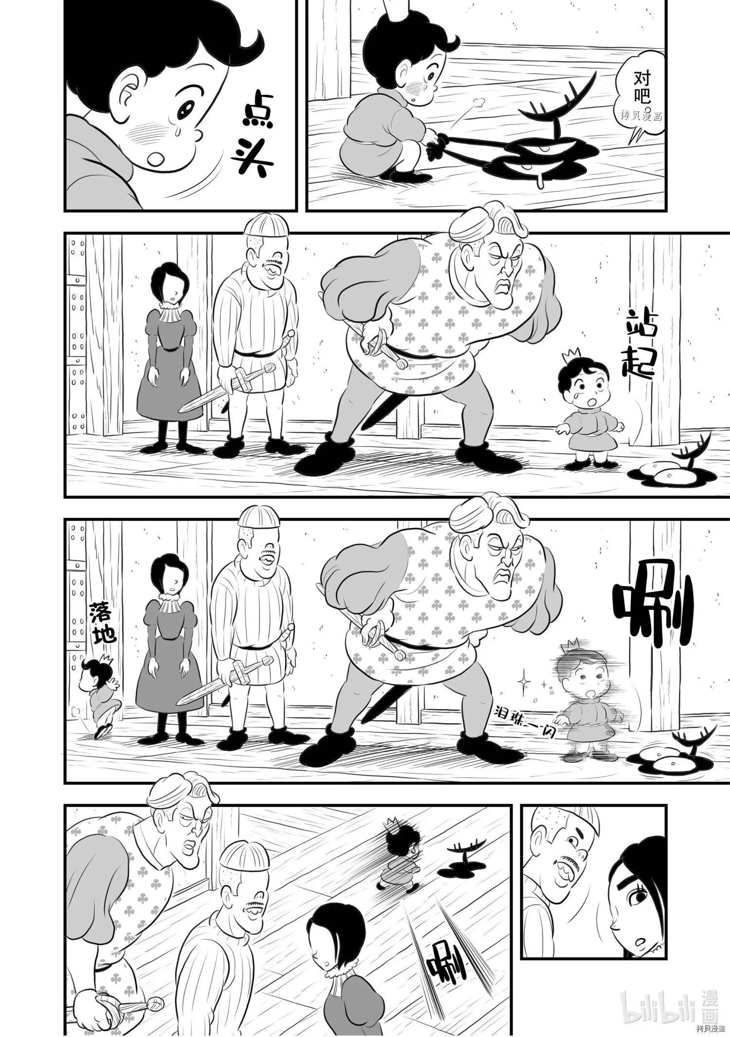 第170话