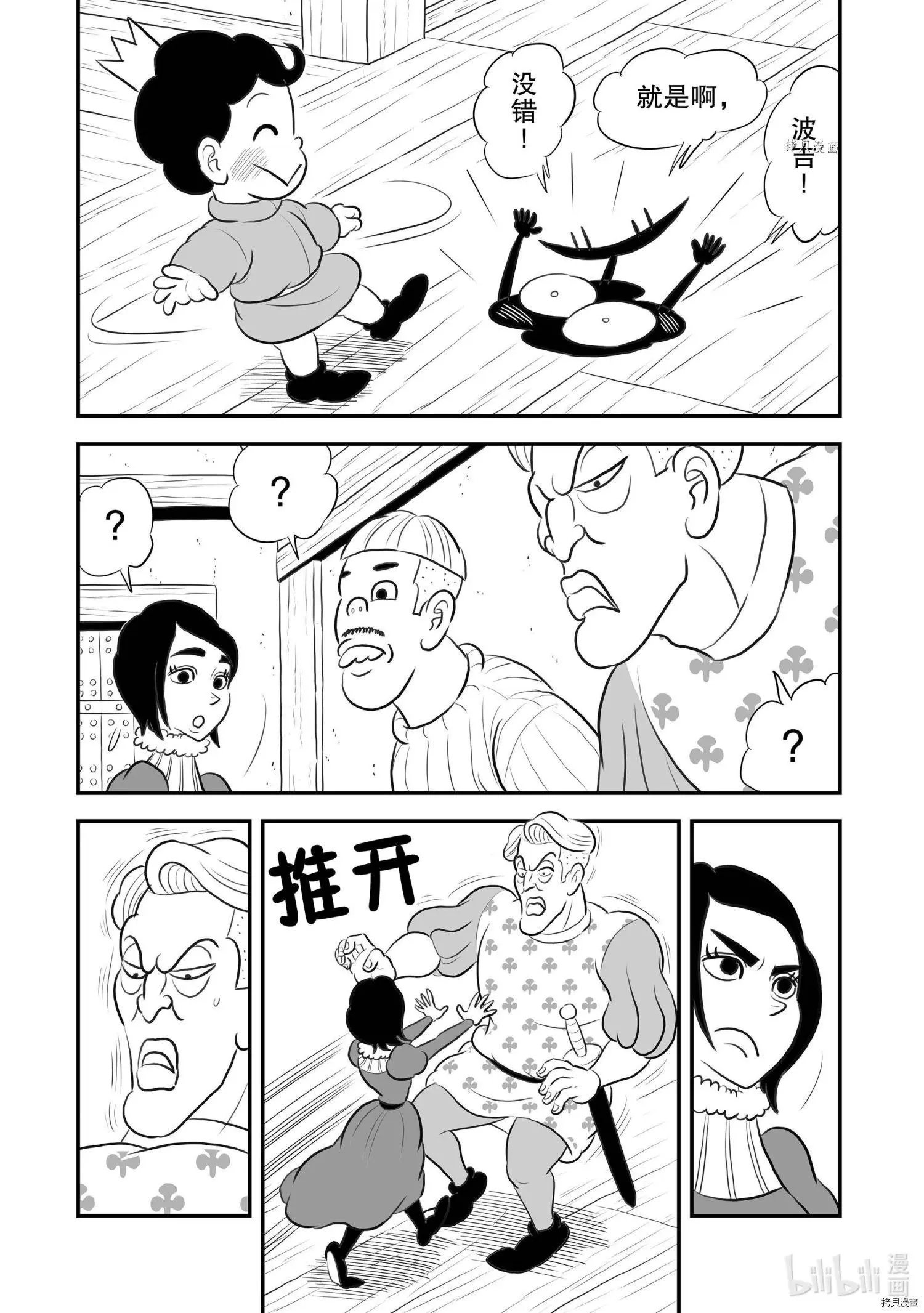 第170话