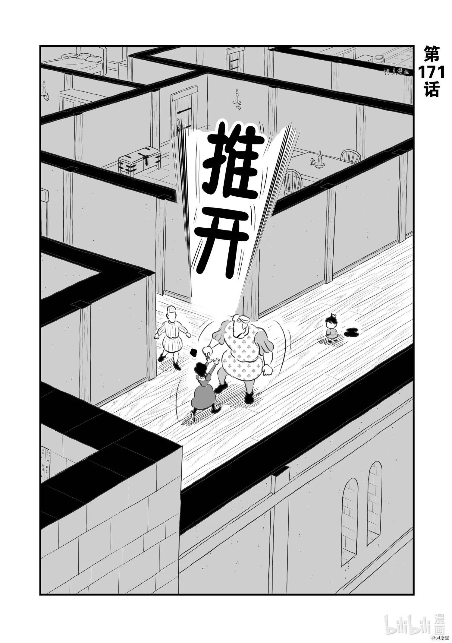第171话