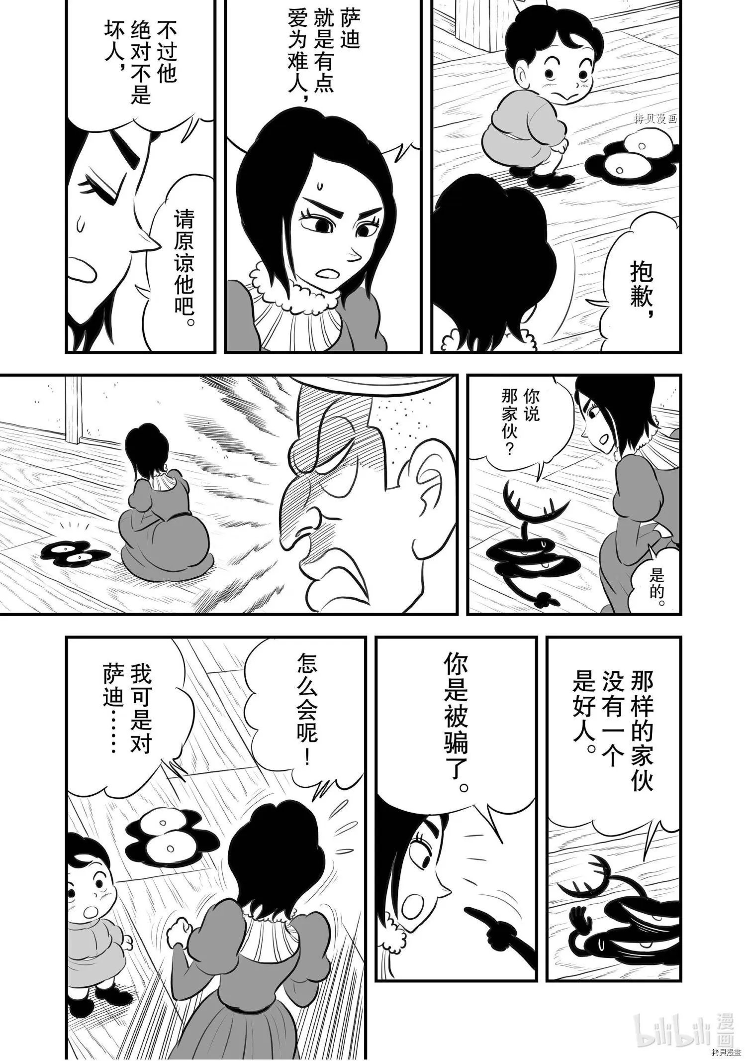 第171话