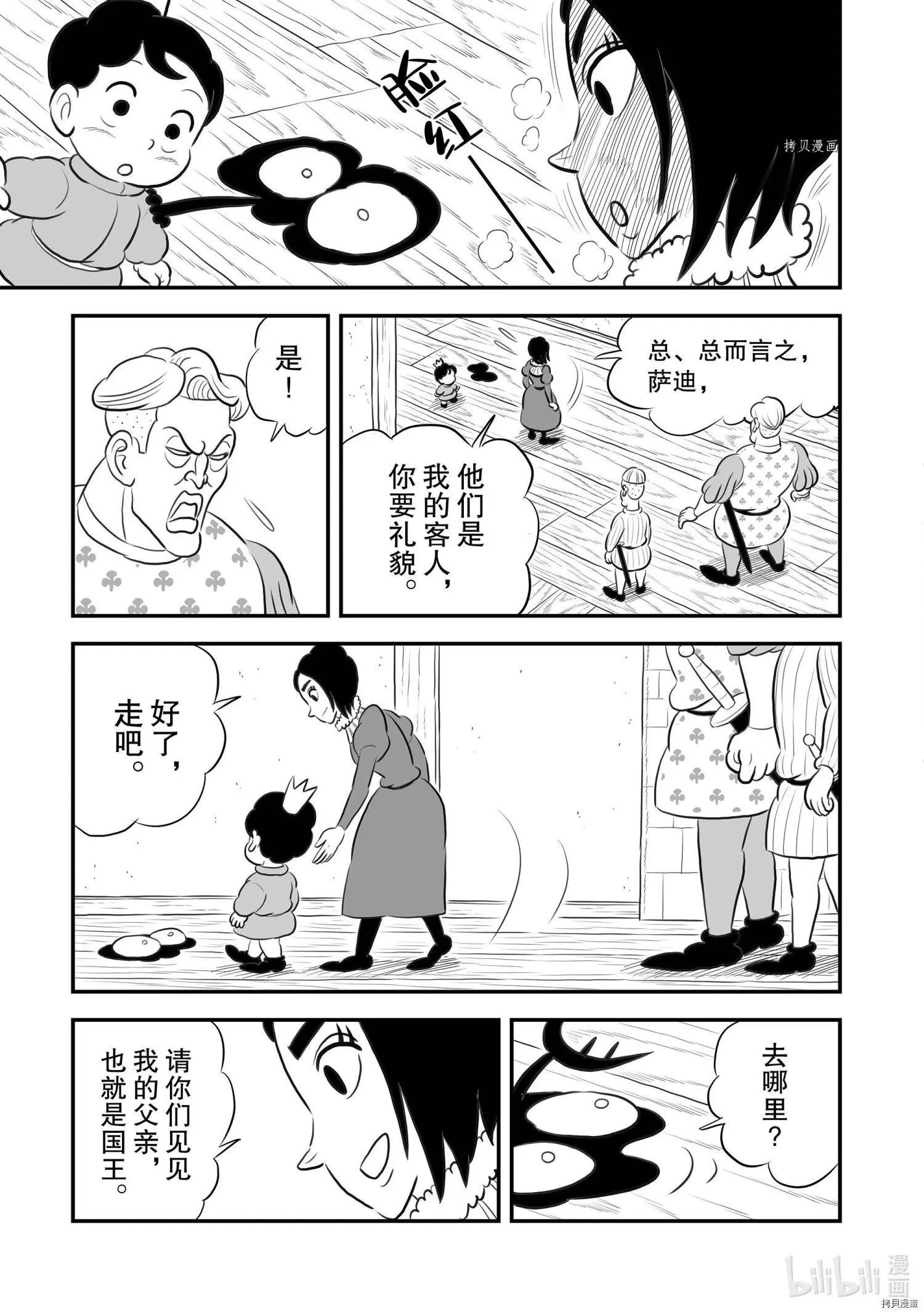 第171话