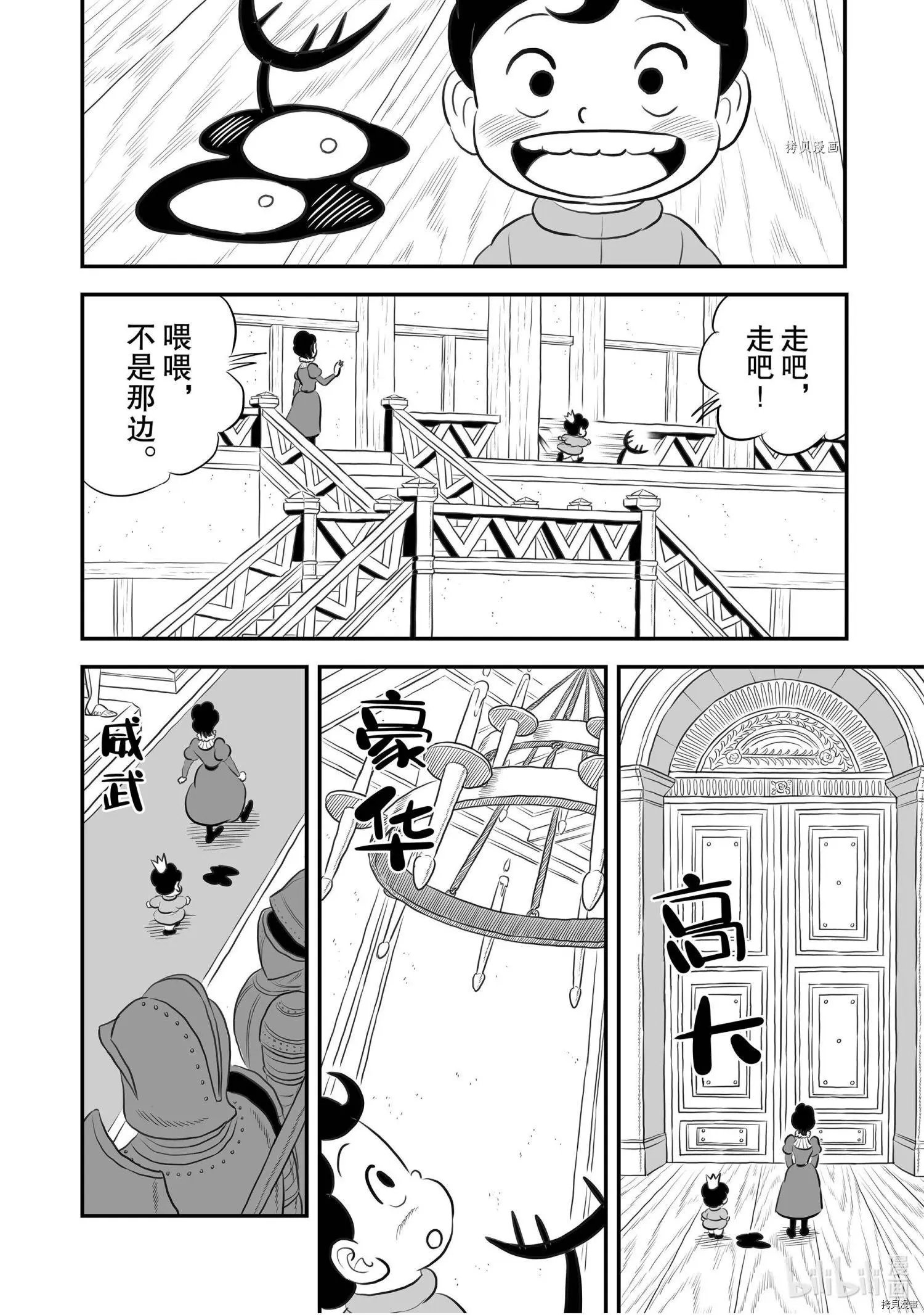 第171话