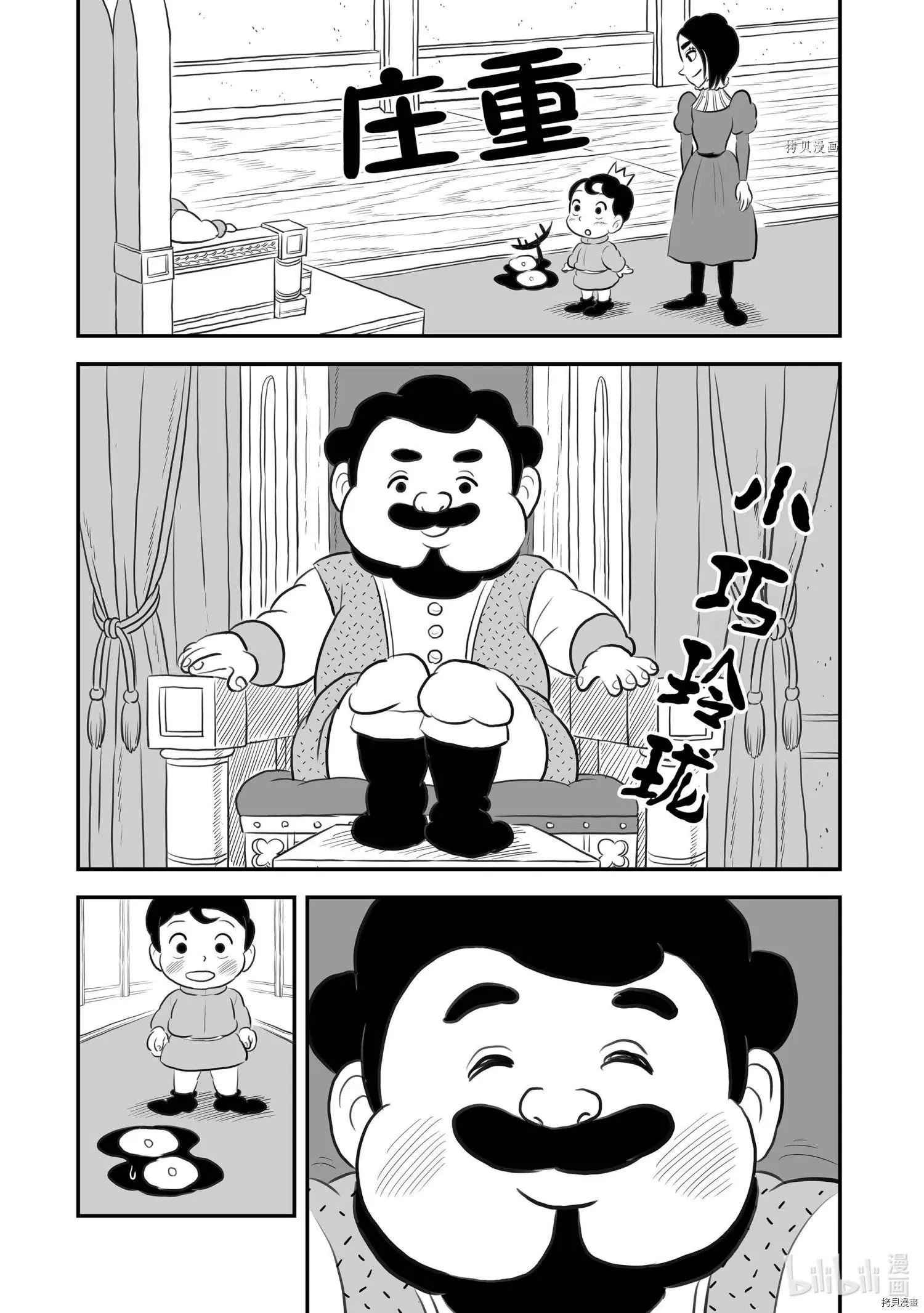 第171话